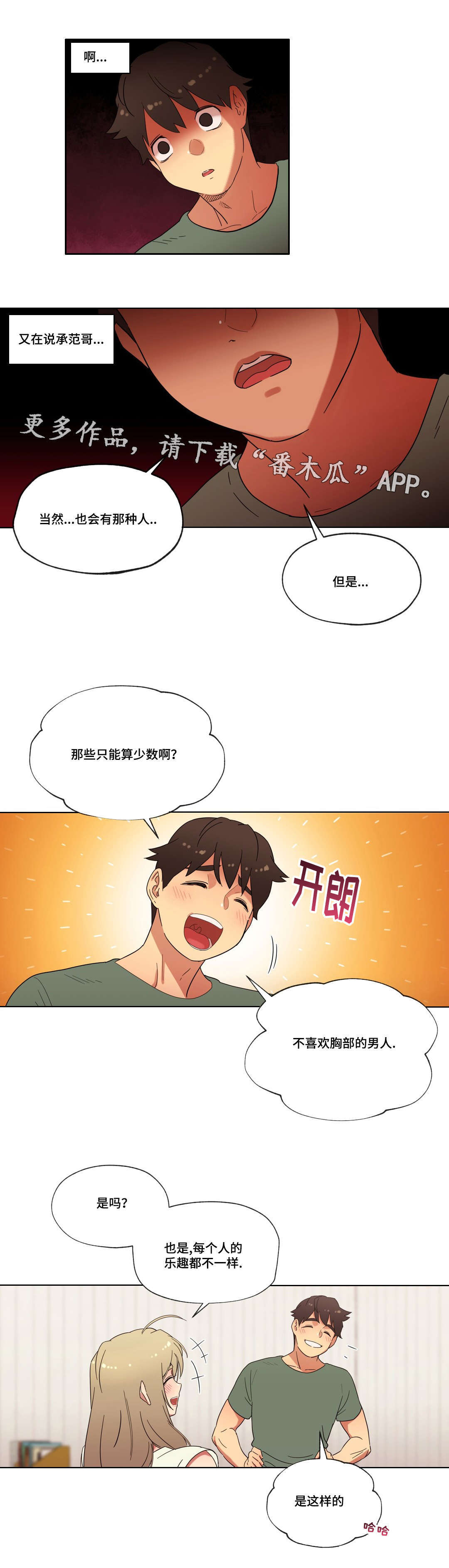 第28章：胜利0