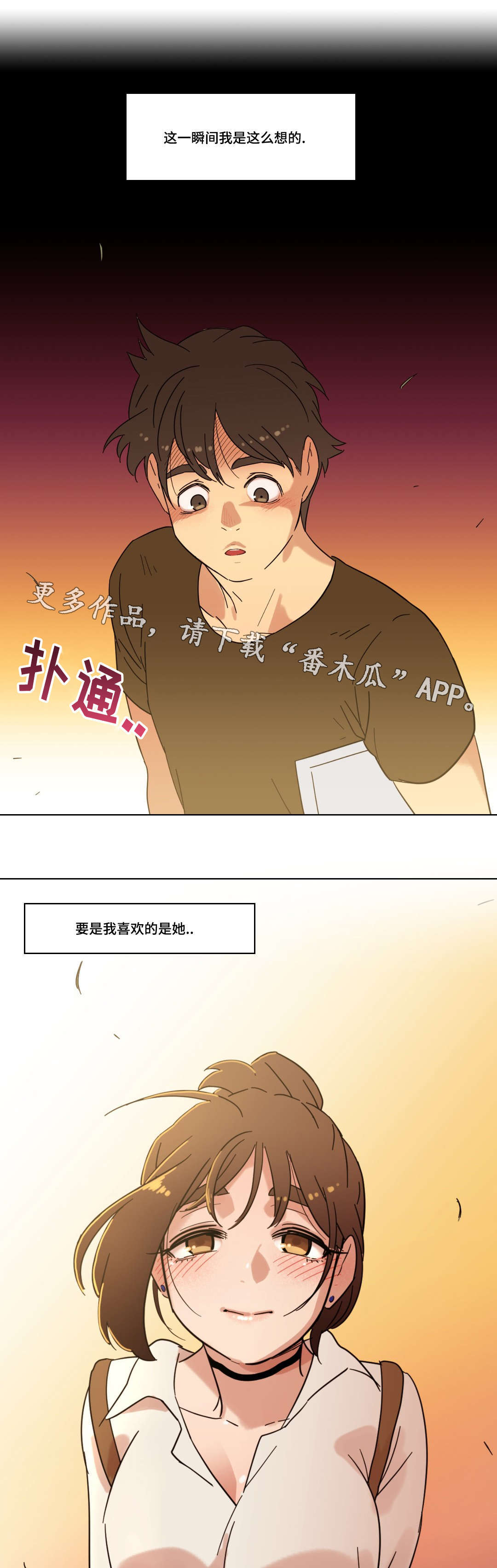 第30章：幻想1