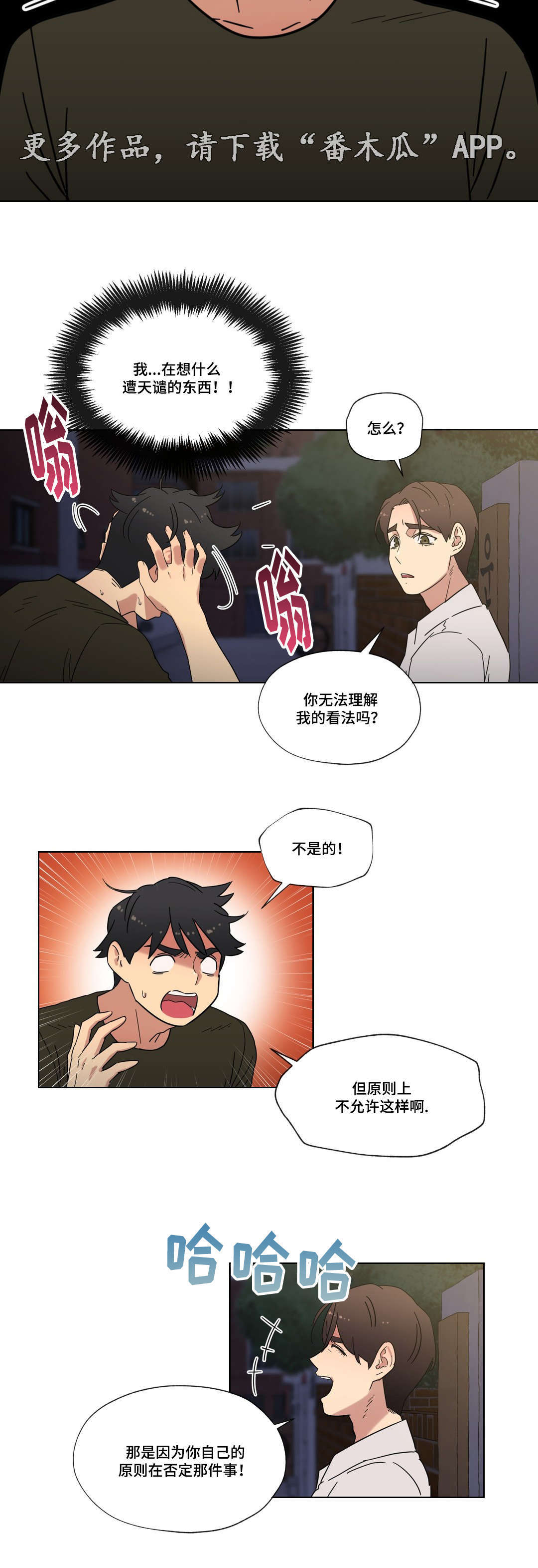 第31章：劈腿的含义1