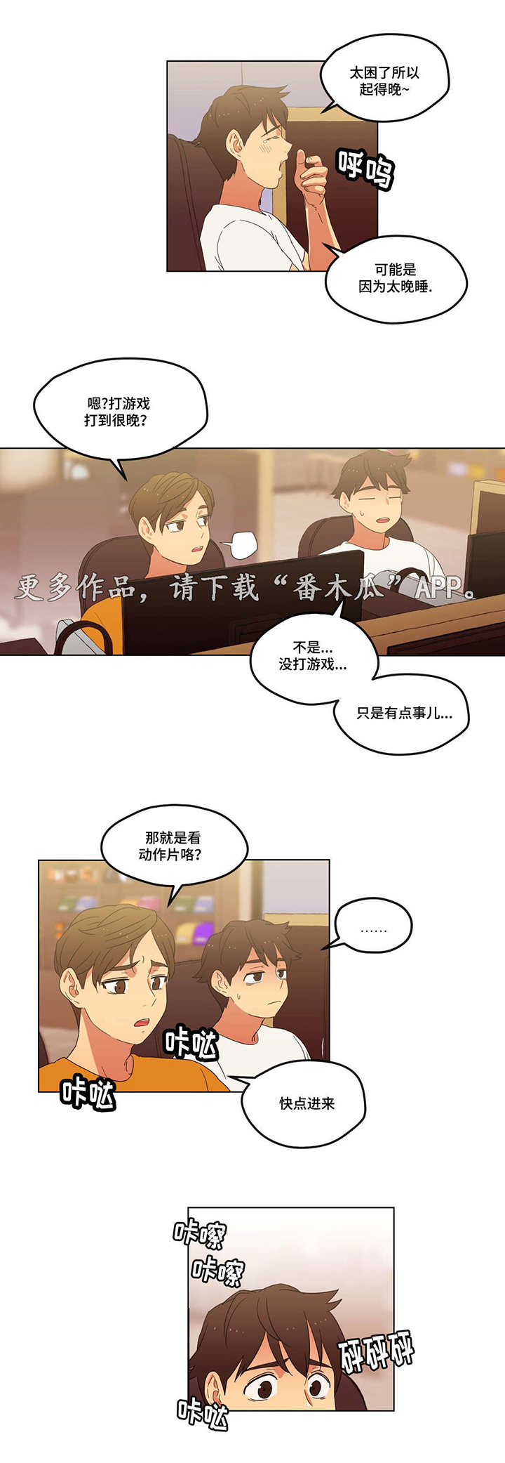 第6章：脚踏两只船6