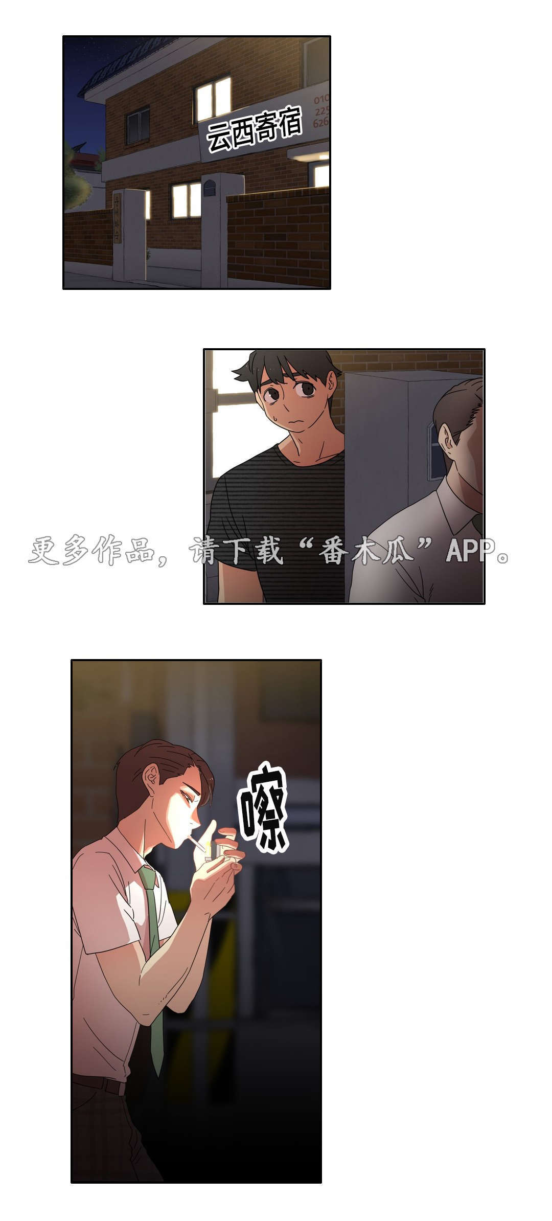 第9章：警告5