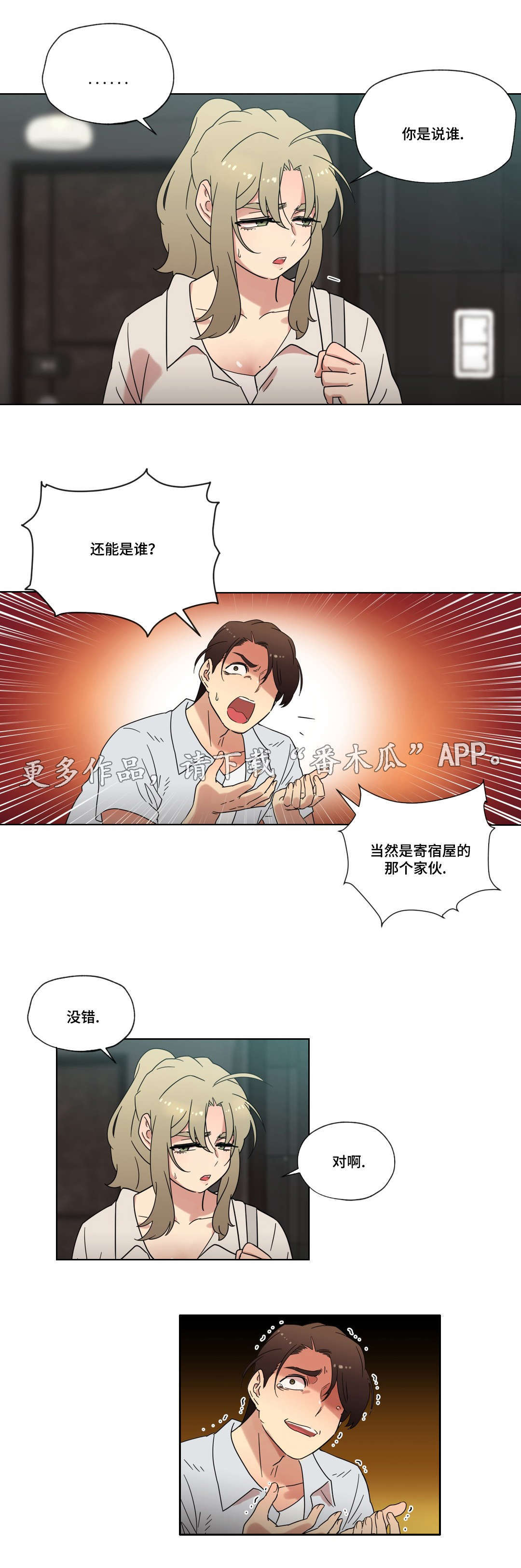 第35章：分手5