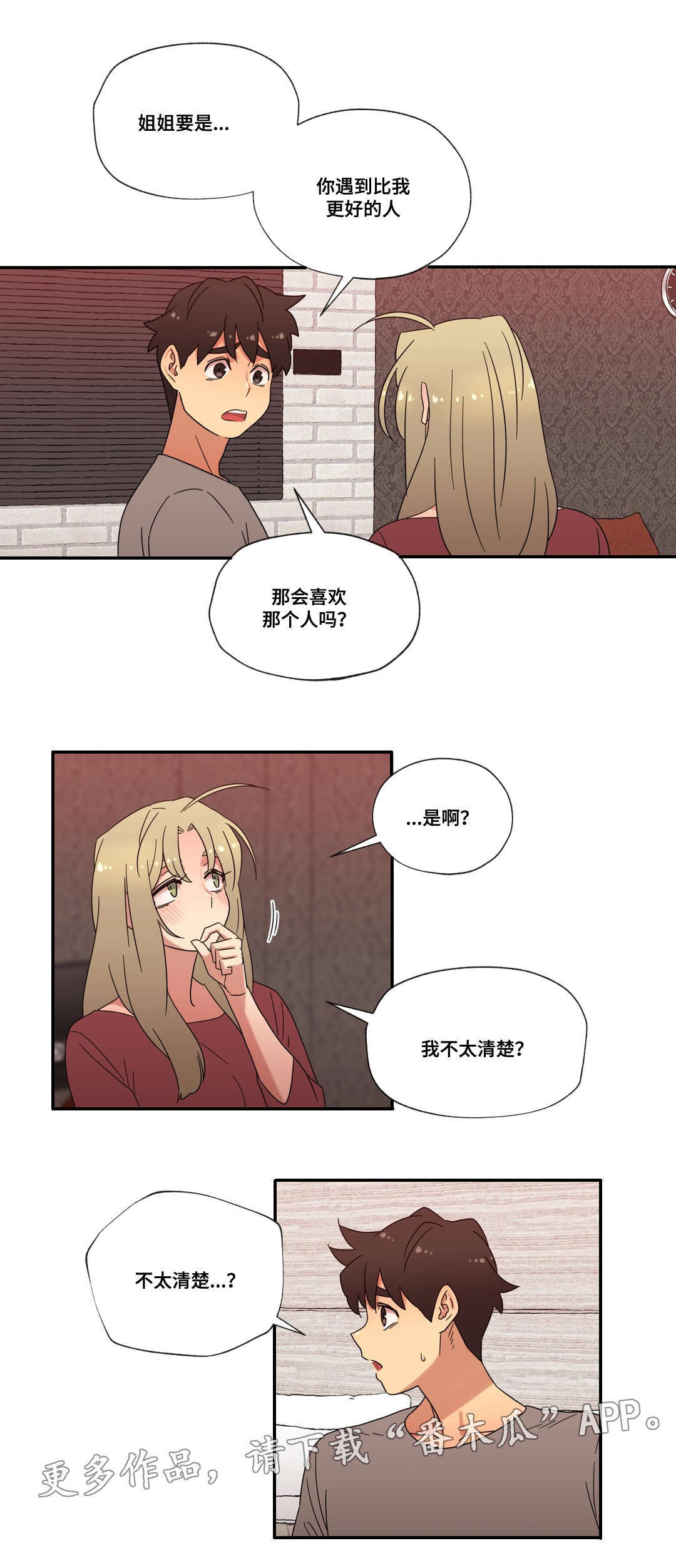第46章：酒后的约定13
