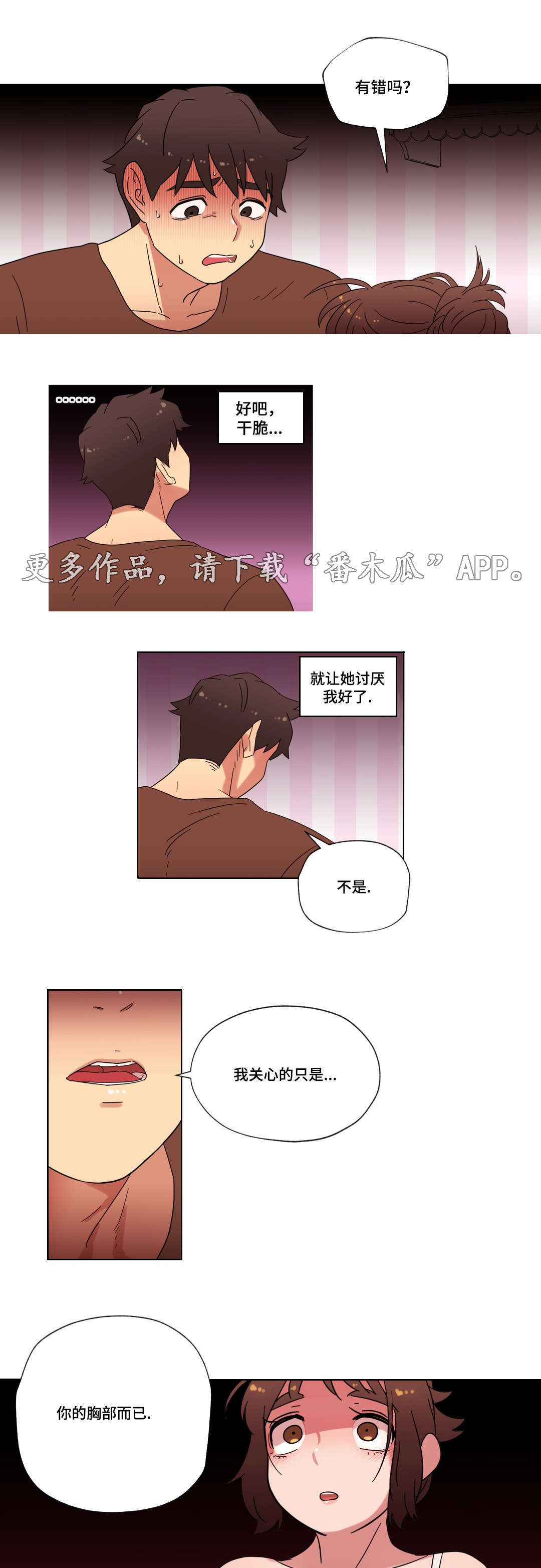 第21章：你不是人8