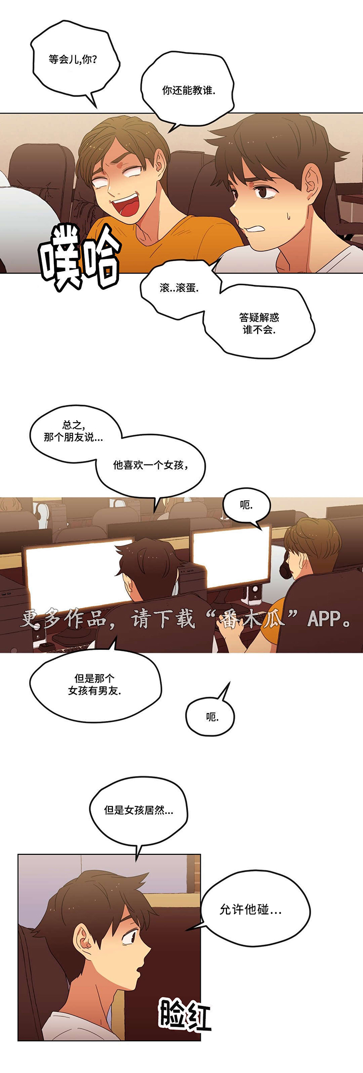 第6章：脚踏两只船8