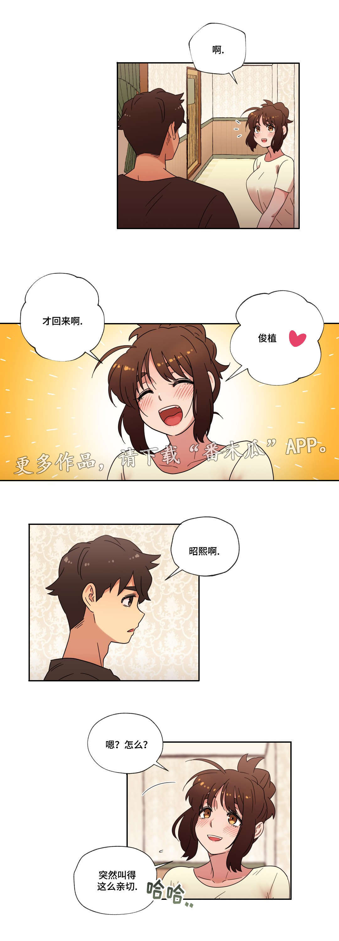 第41章：坦白12