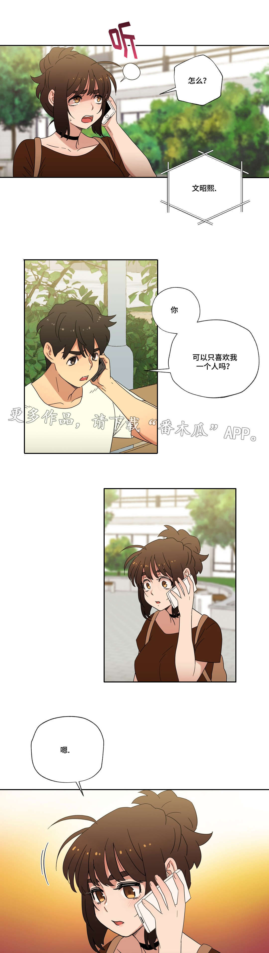 第49章：重逢0