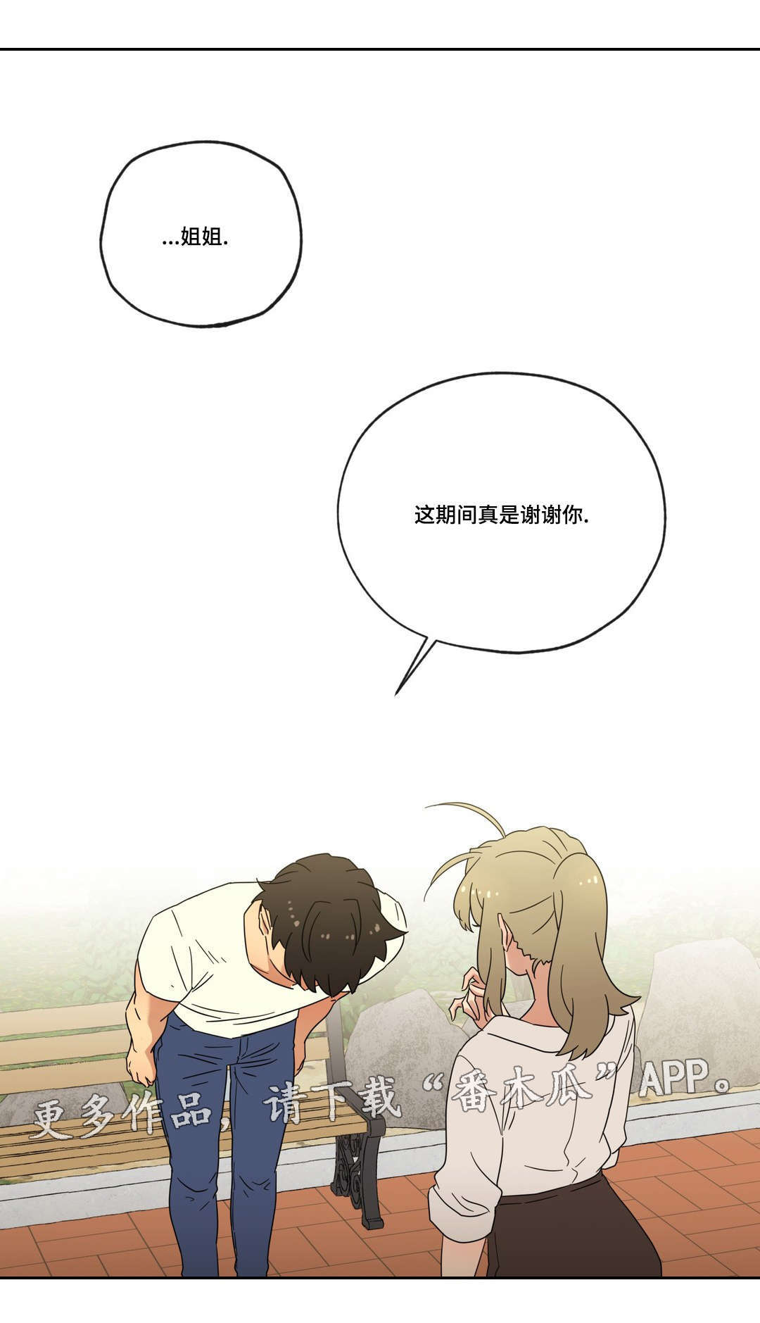 第49章：重逢9