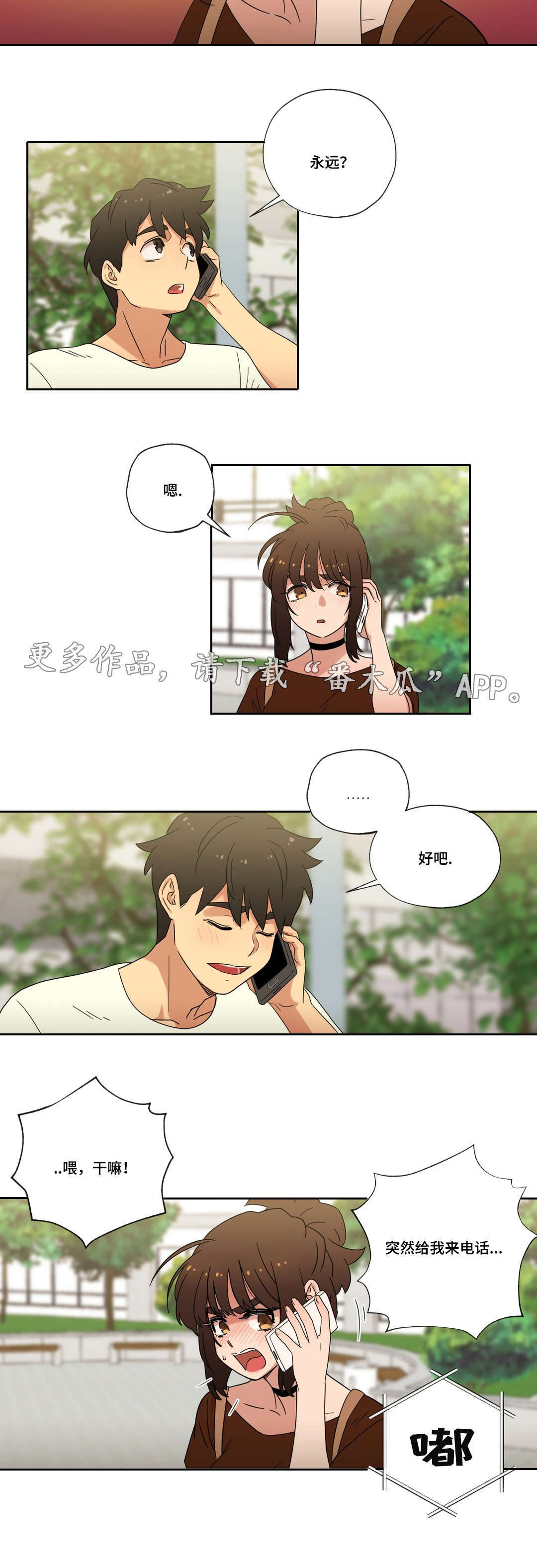 第49章：重逢1