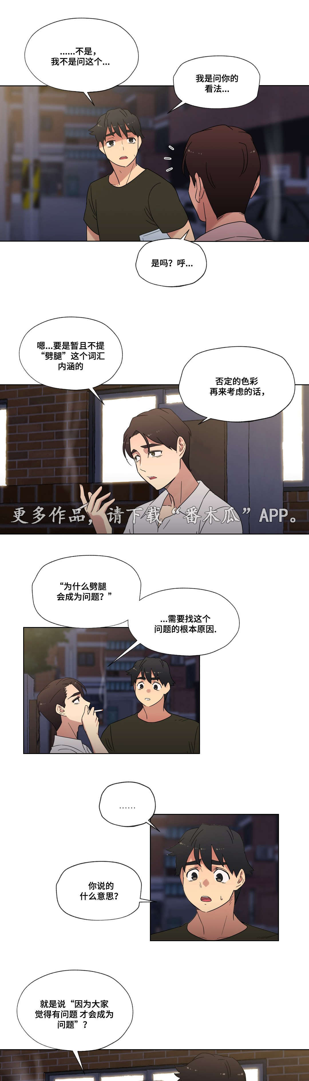 第30章：幻想11