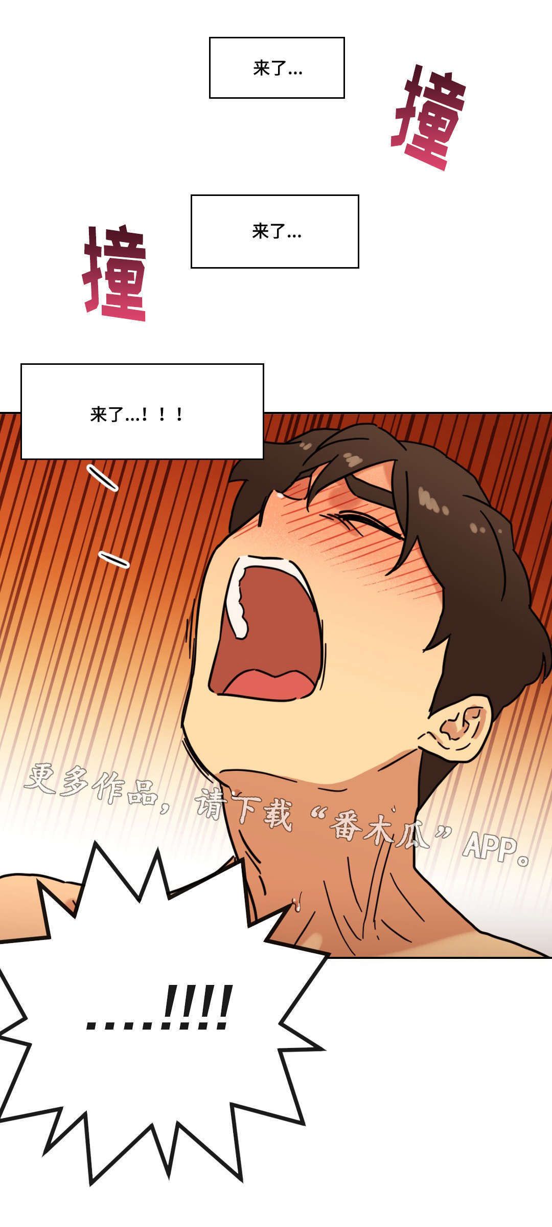 第40章：按摩浴缸10