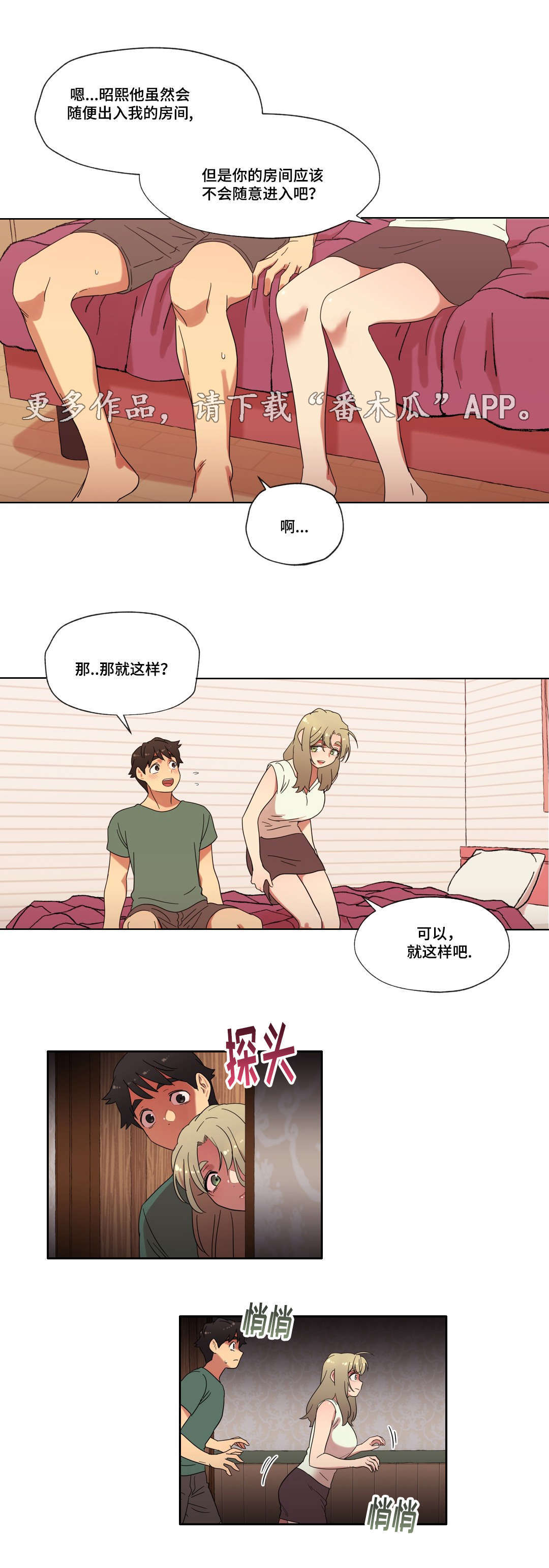 第25章：你的房间9