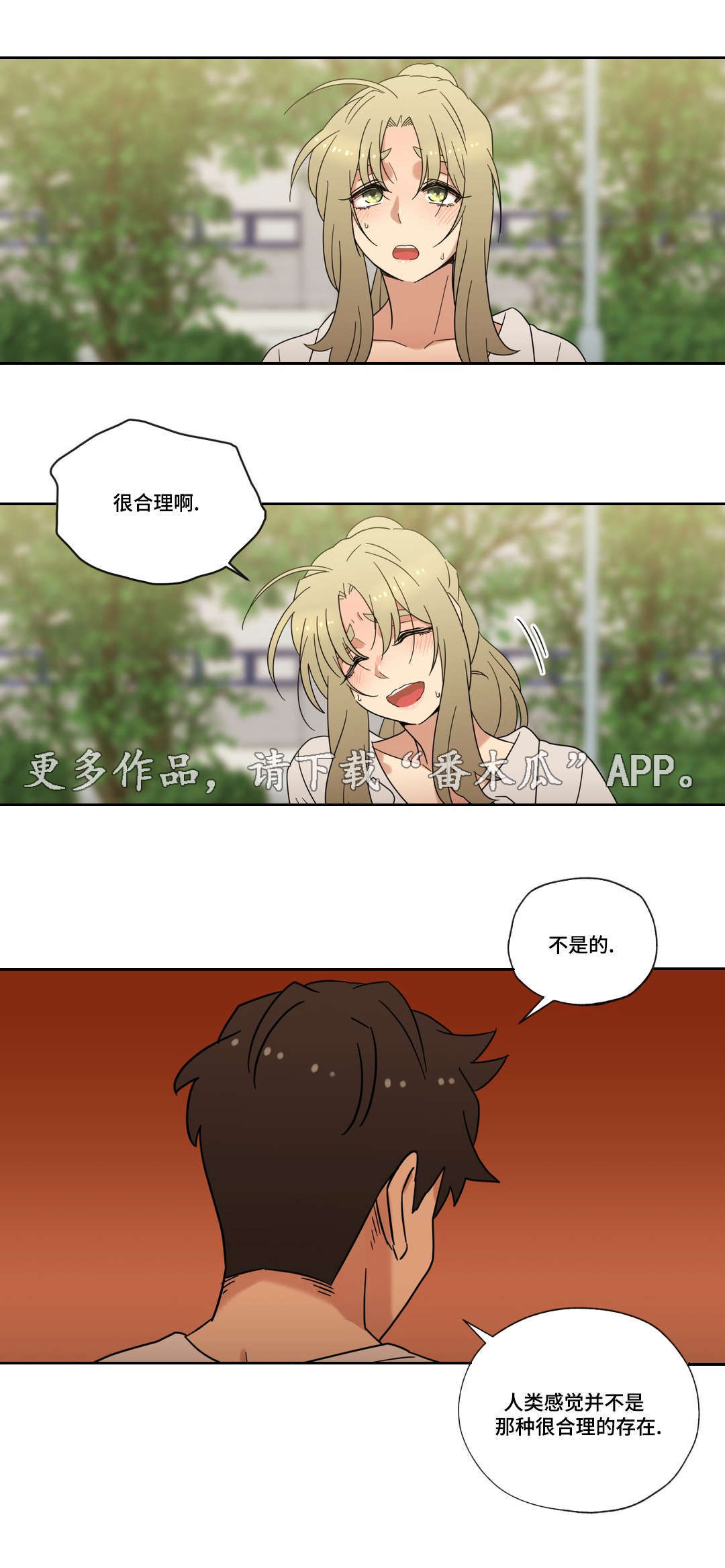 第49章：重逢6