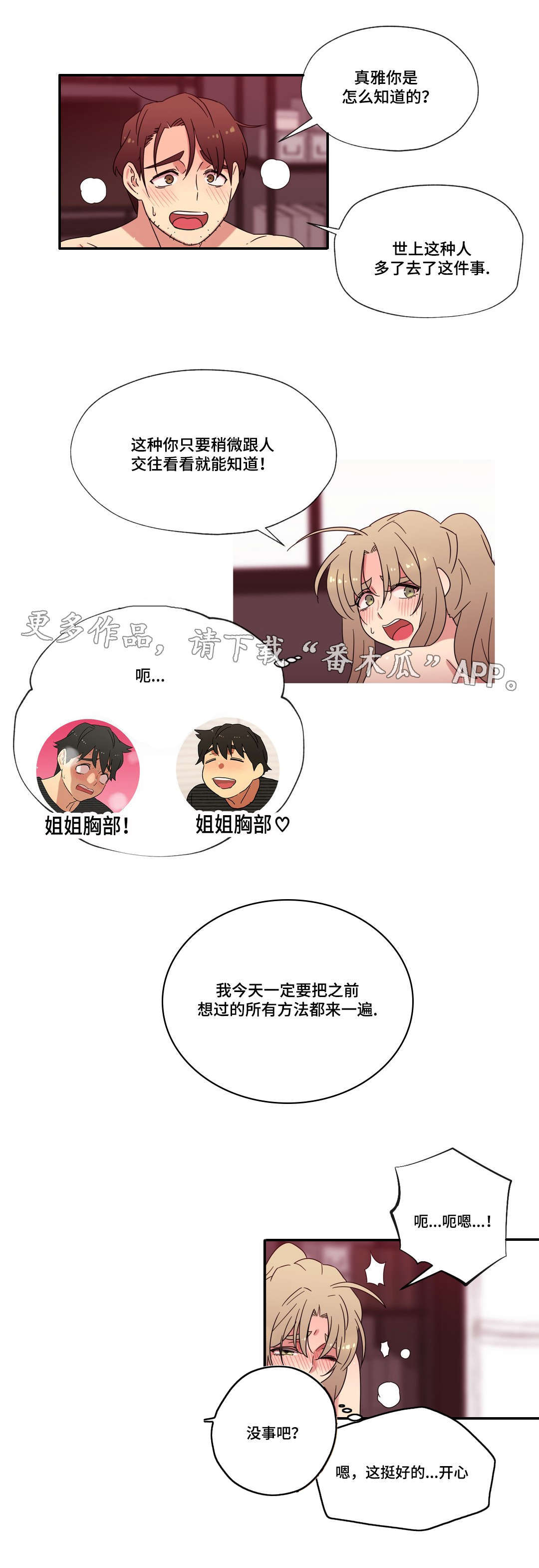 第52章：海边度假6