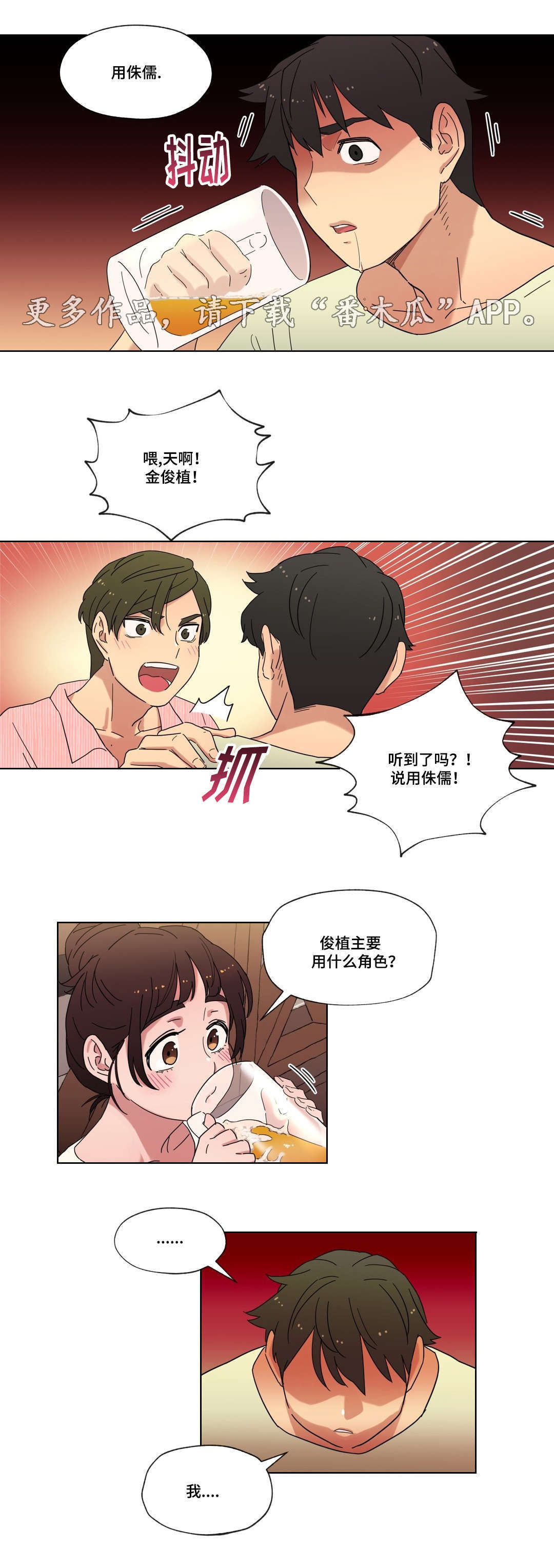 第15章：派对7
