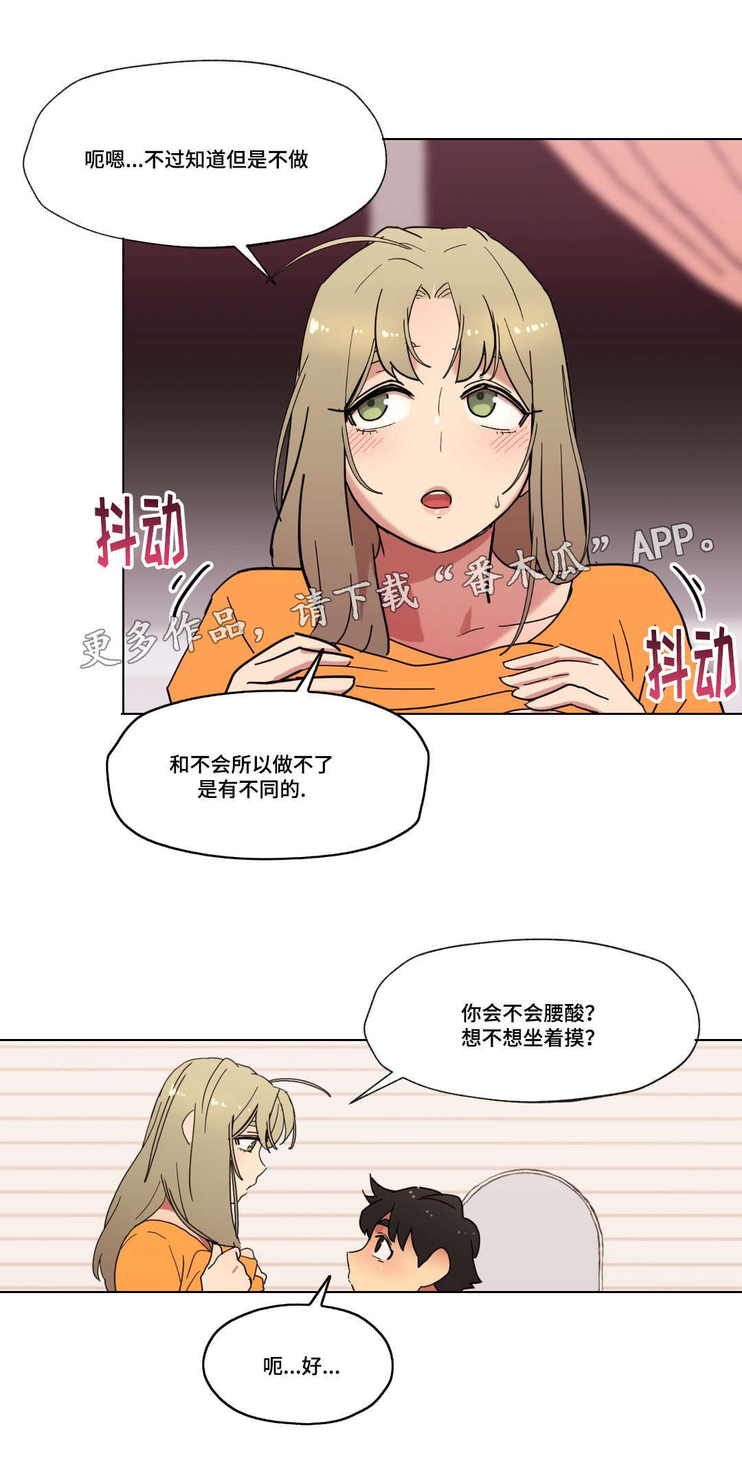 第11章：能不能趴下12