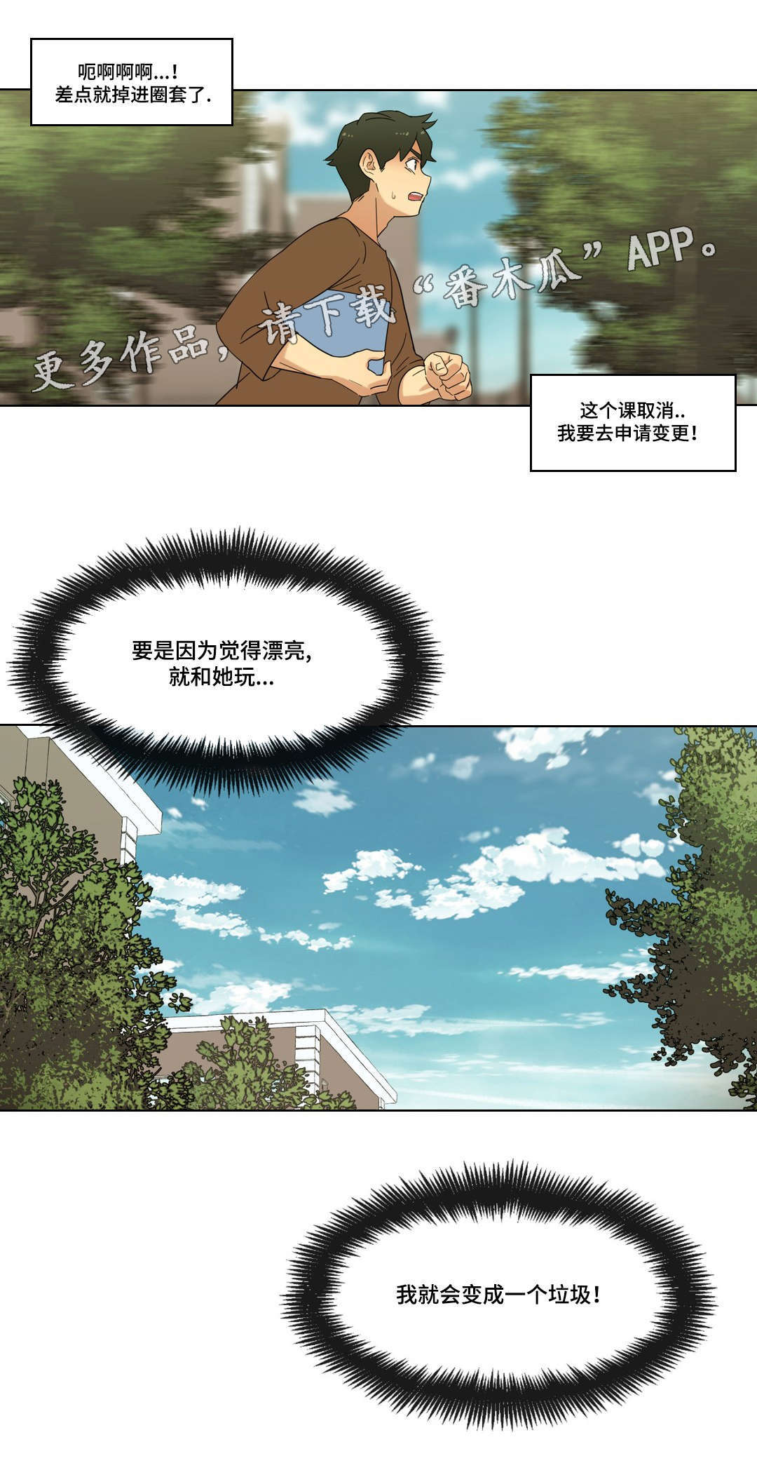 第18章：未知号码12