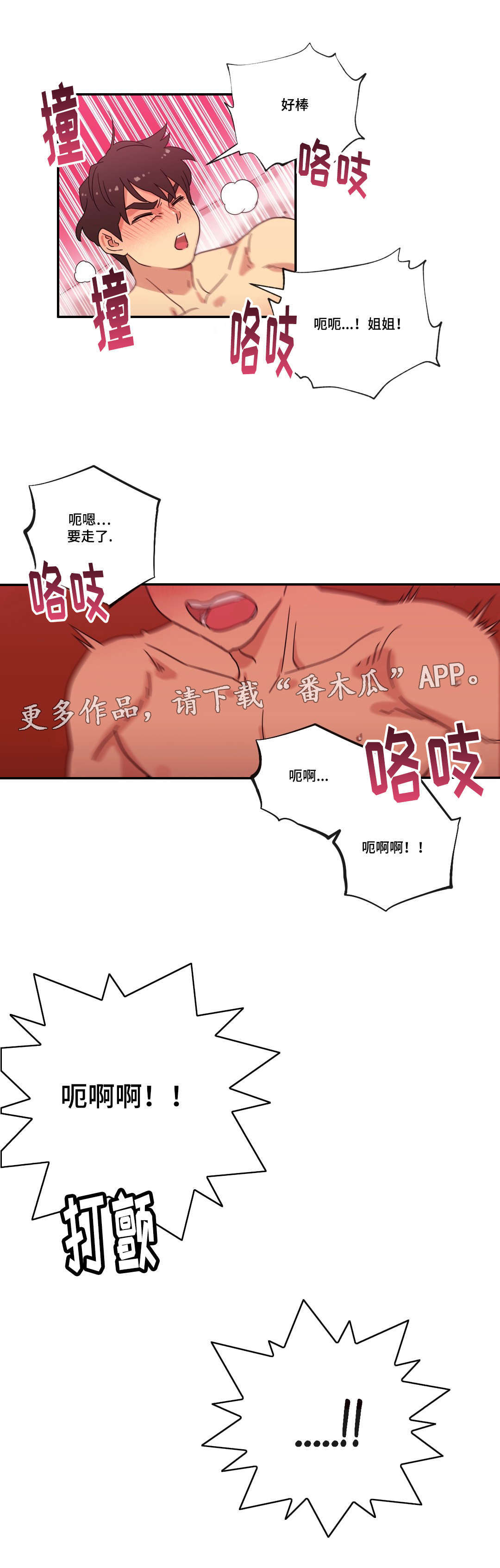 第43章：无法接受6
