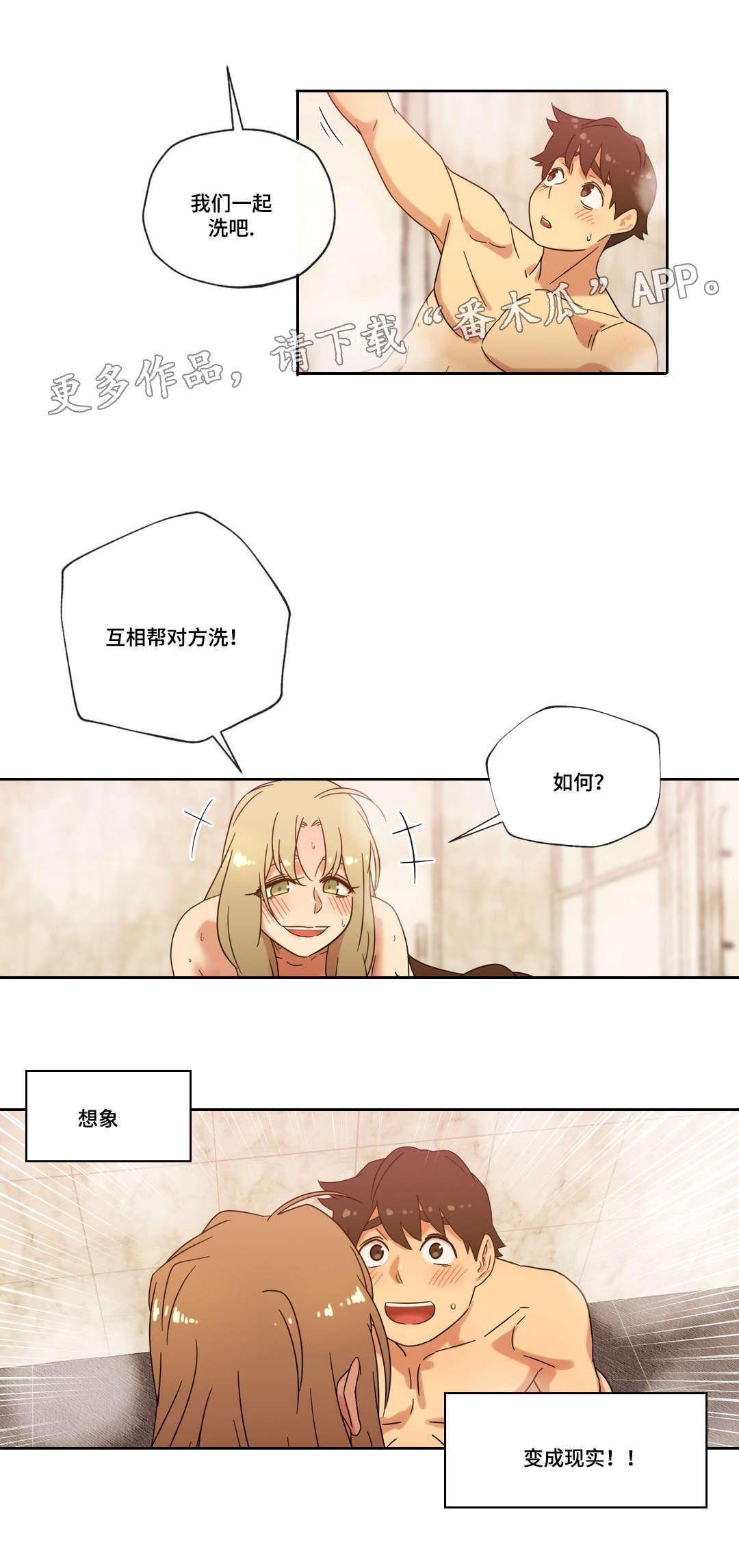 第39章：宾馆8