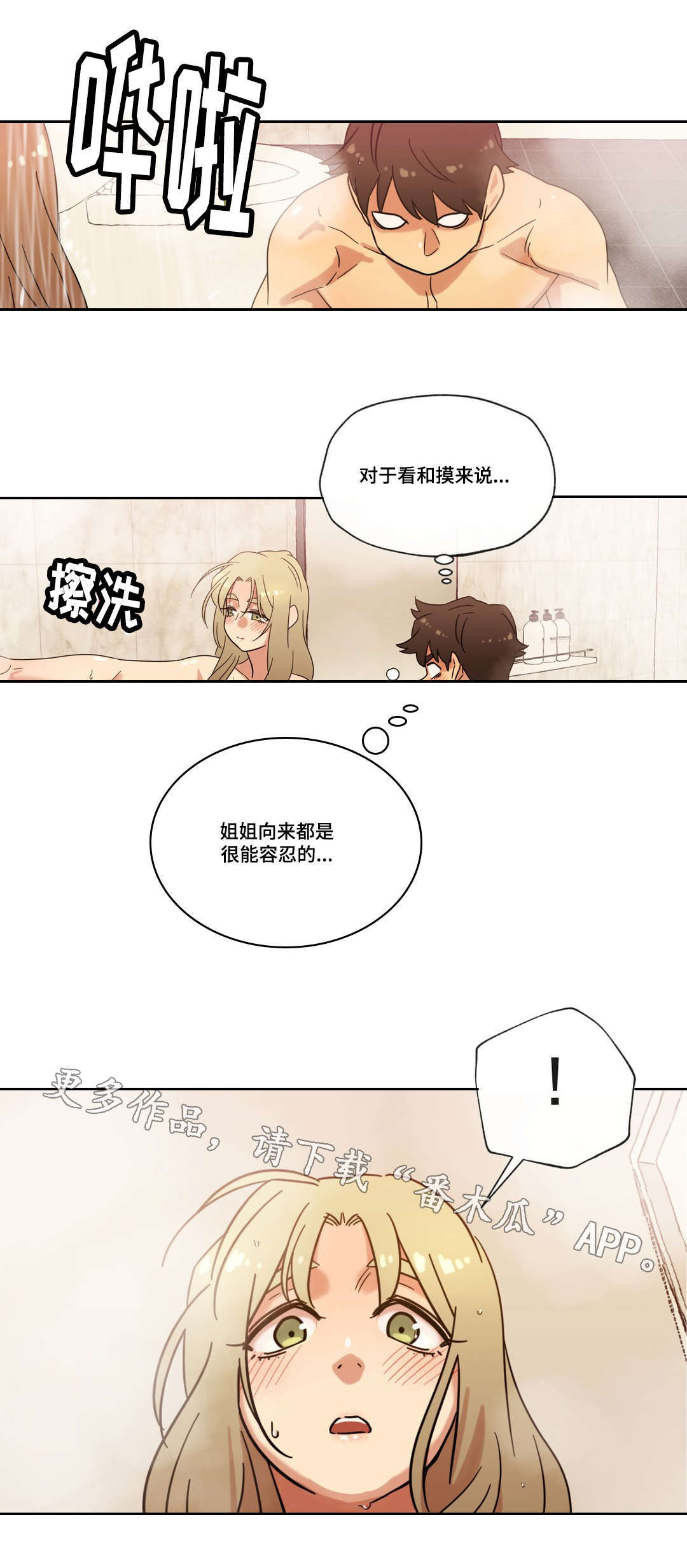 第39章：宾馆6