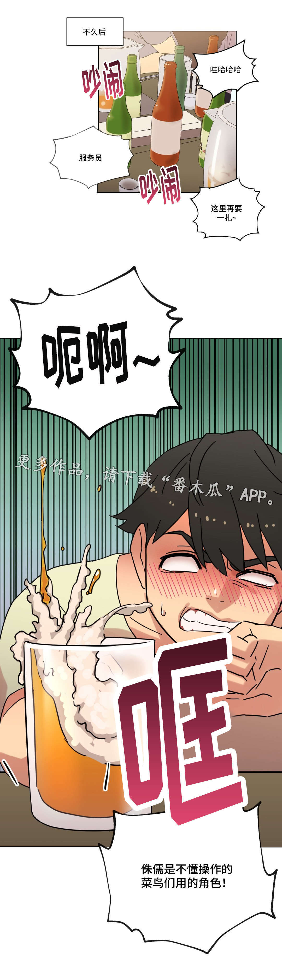 第15章：派对9