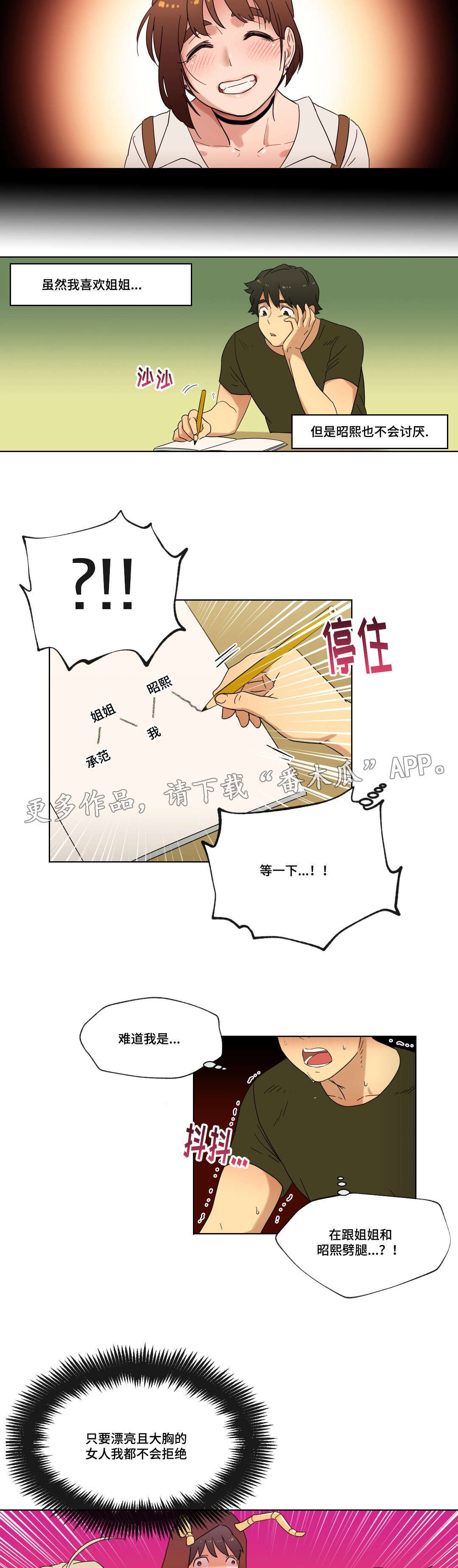 第30章：幻想5