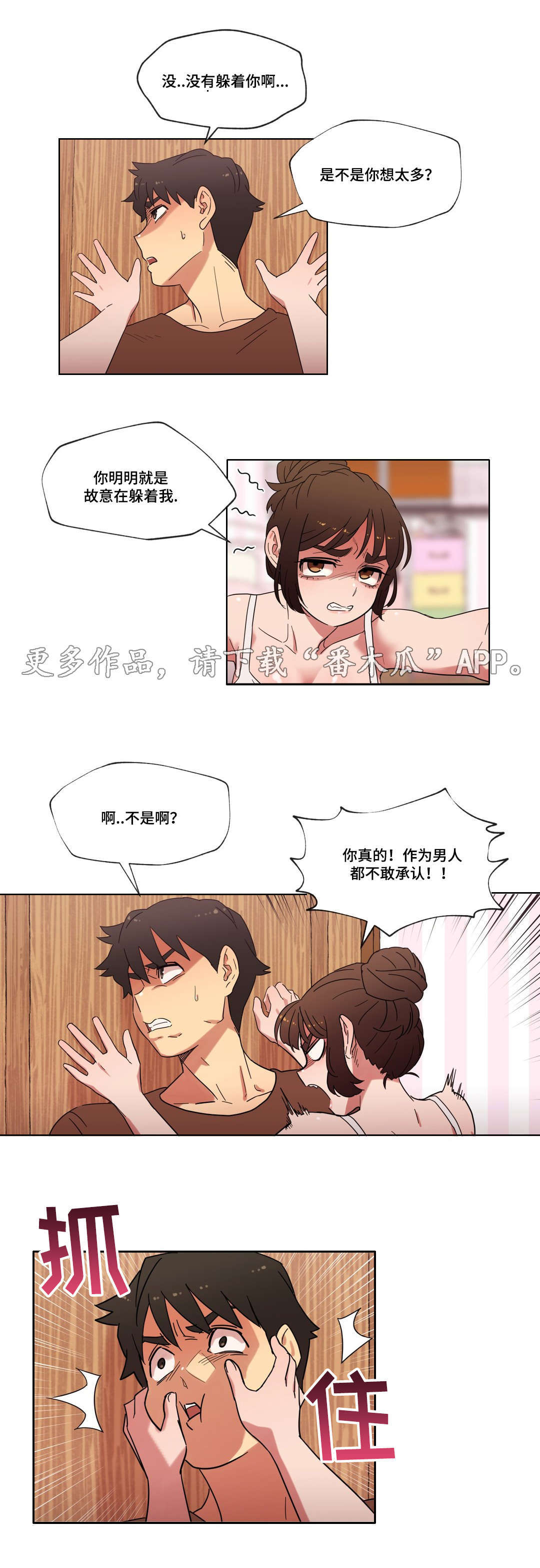 第20章：接吻12