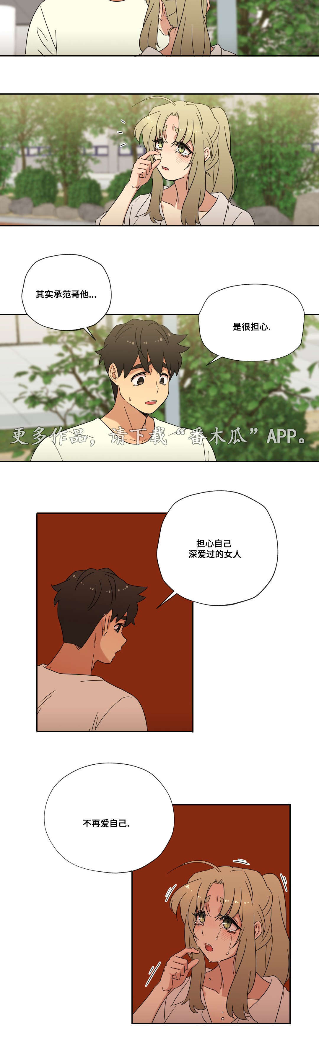 第49章：重逢8