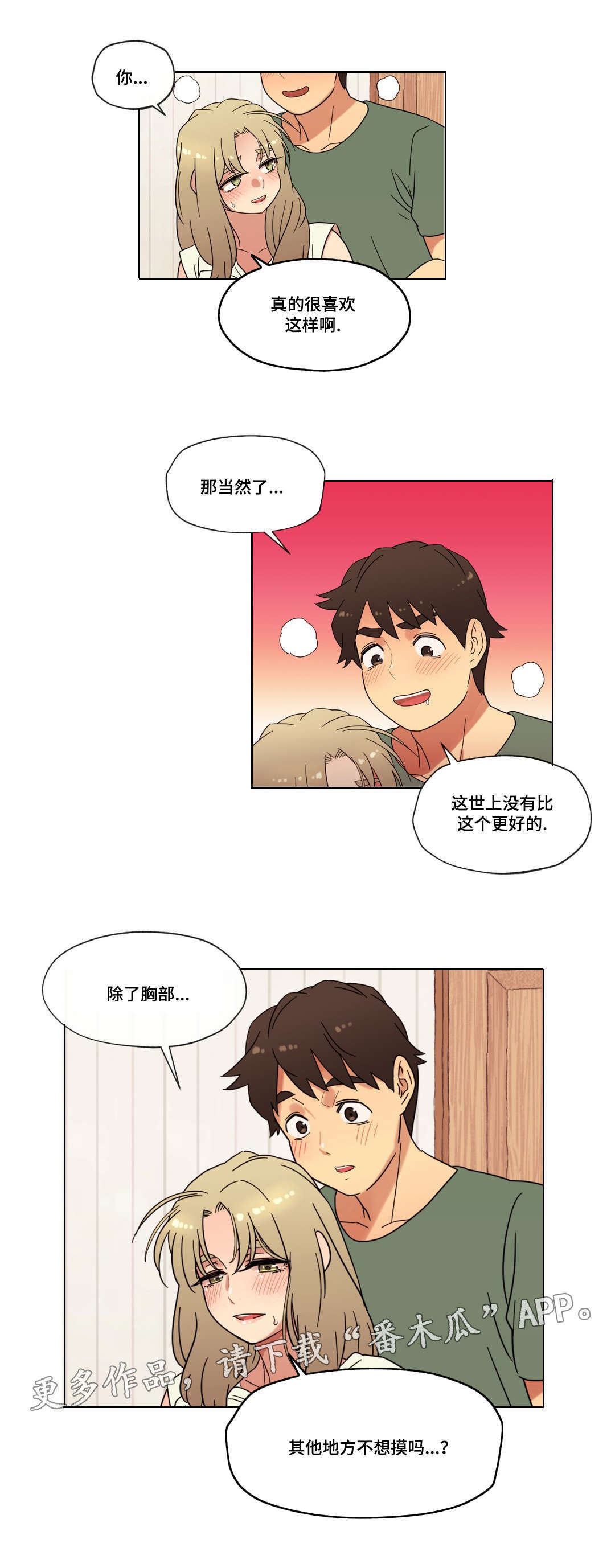 第25章：你的房间11