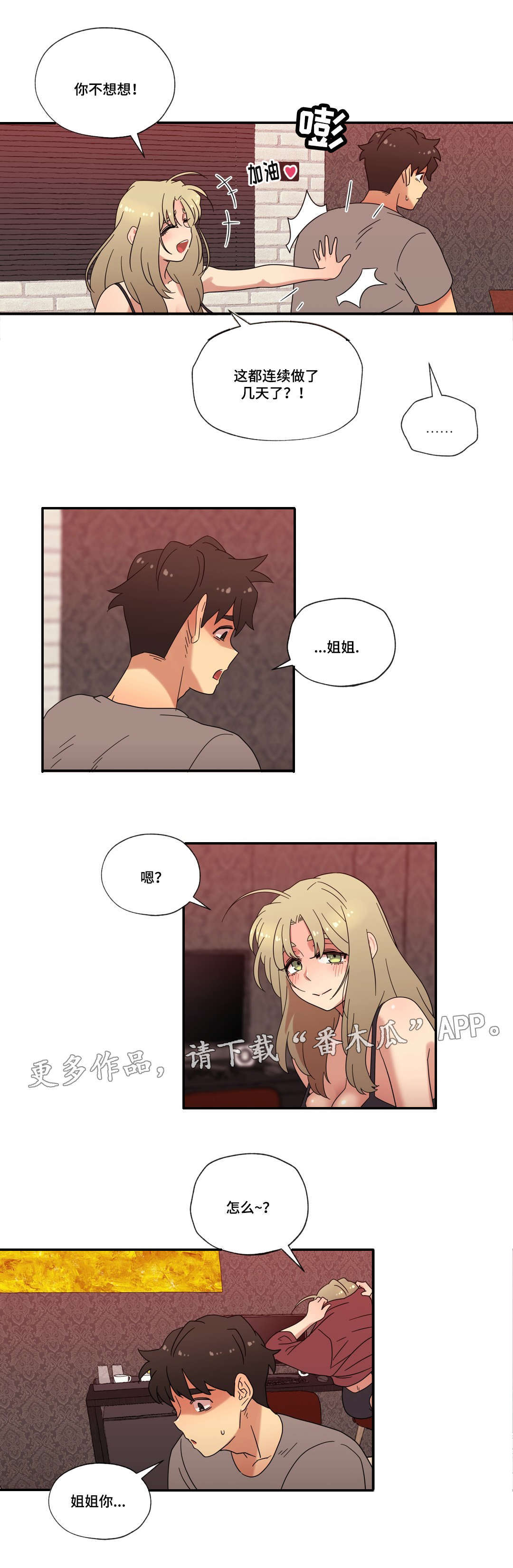 第45章：可以只爱我吗15