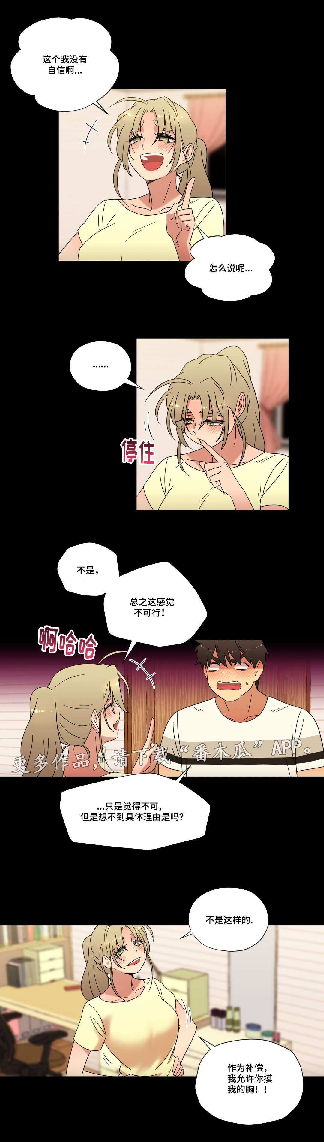 第46章：酒后的约定7