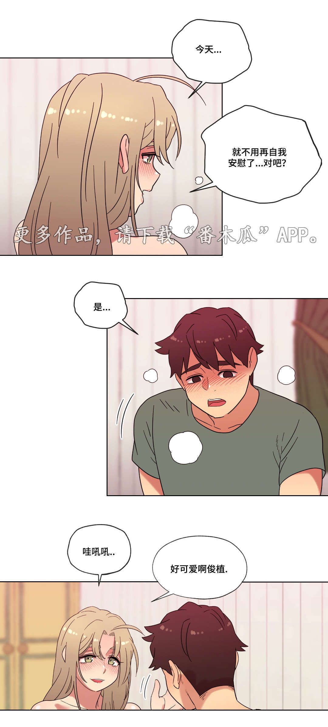 第27章：第一次12