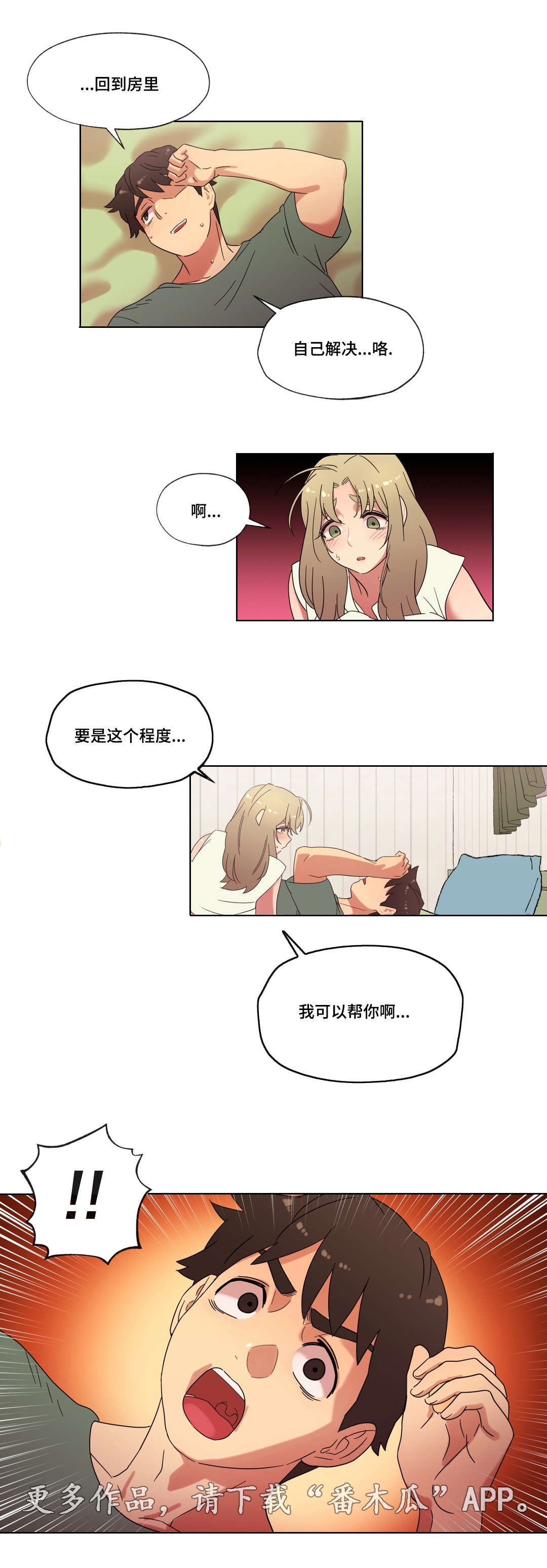第26章：甜蜜的吻14