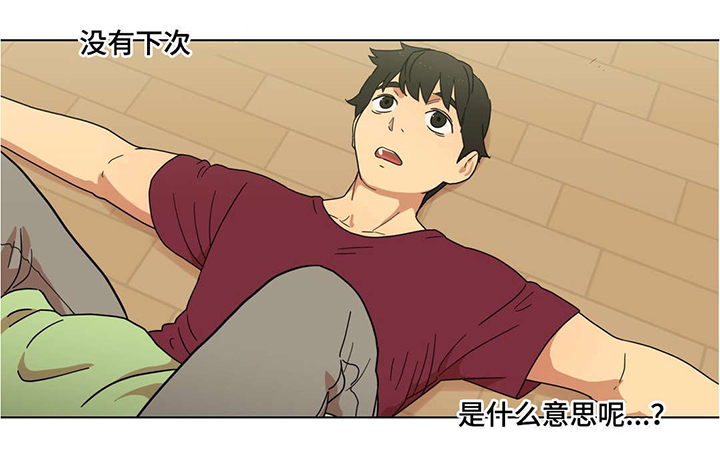 第4章：男朋友？6