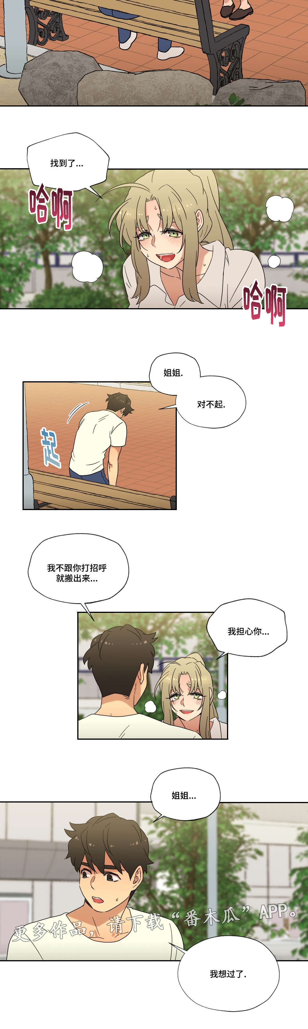 第49章：重逢3