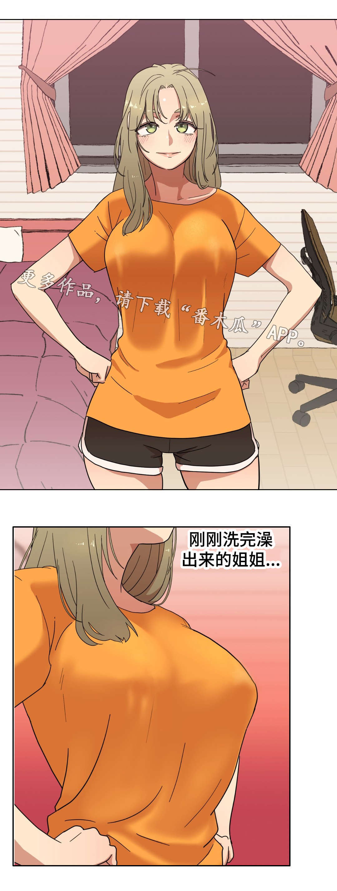 第10章：偷听8