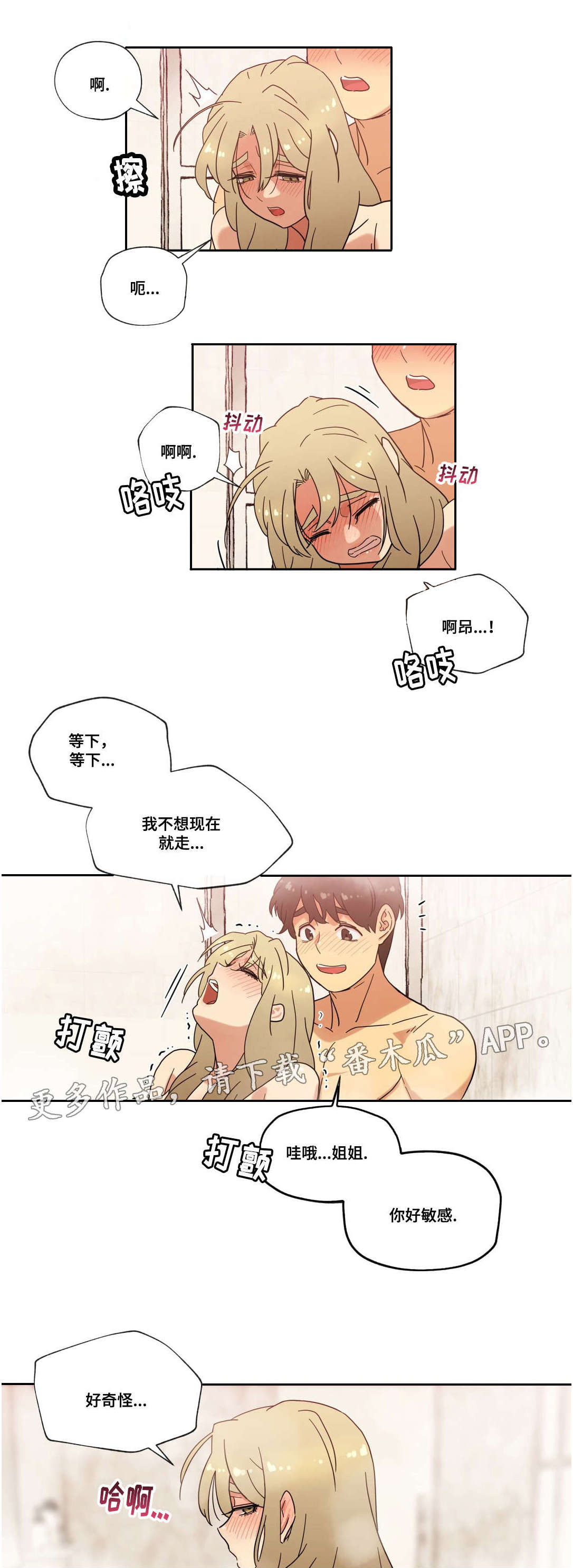 第39章：宾馆12