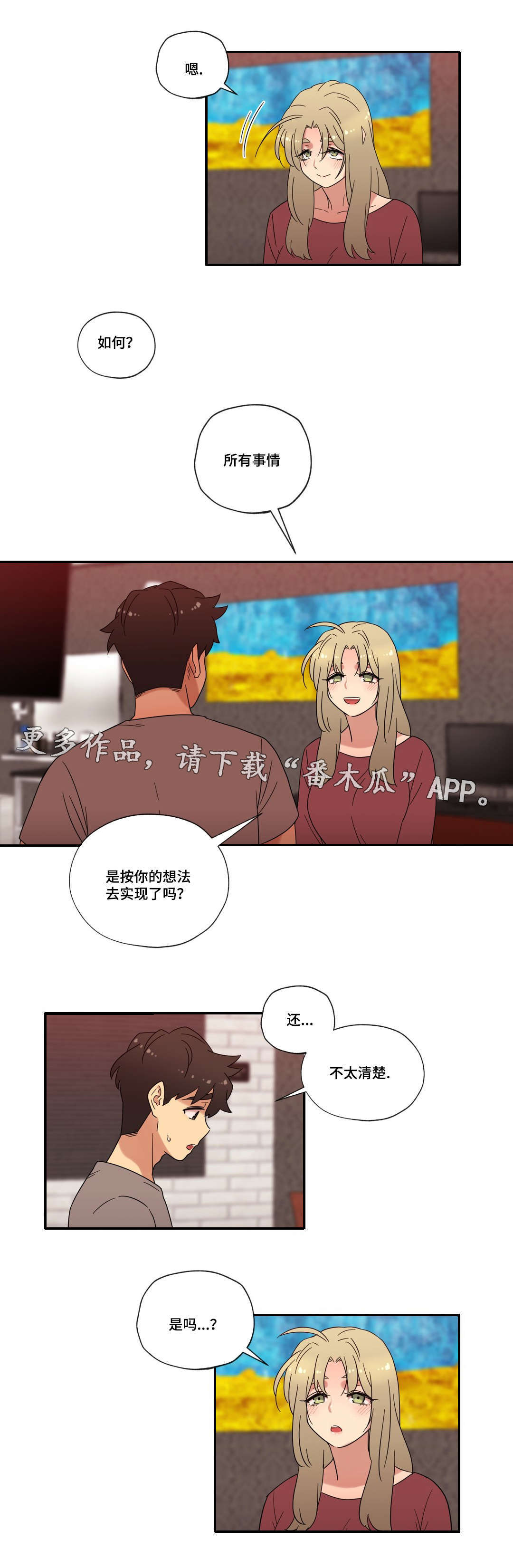 第46章：酒后的约定12