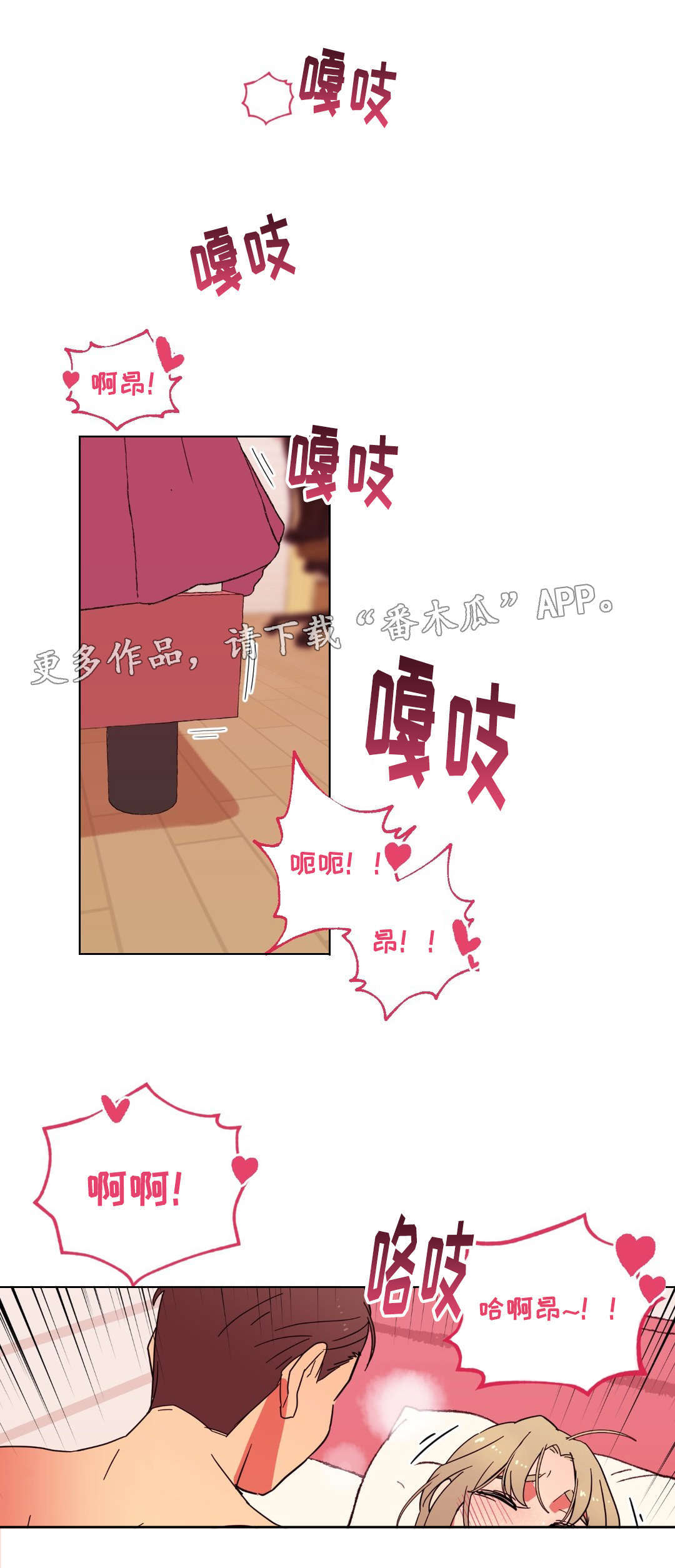 第10章：偷听0