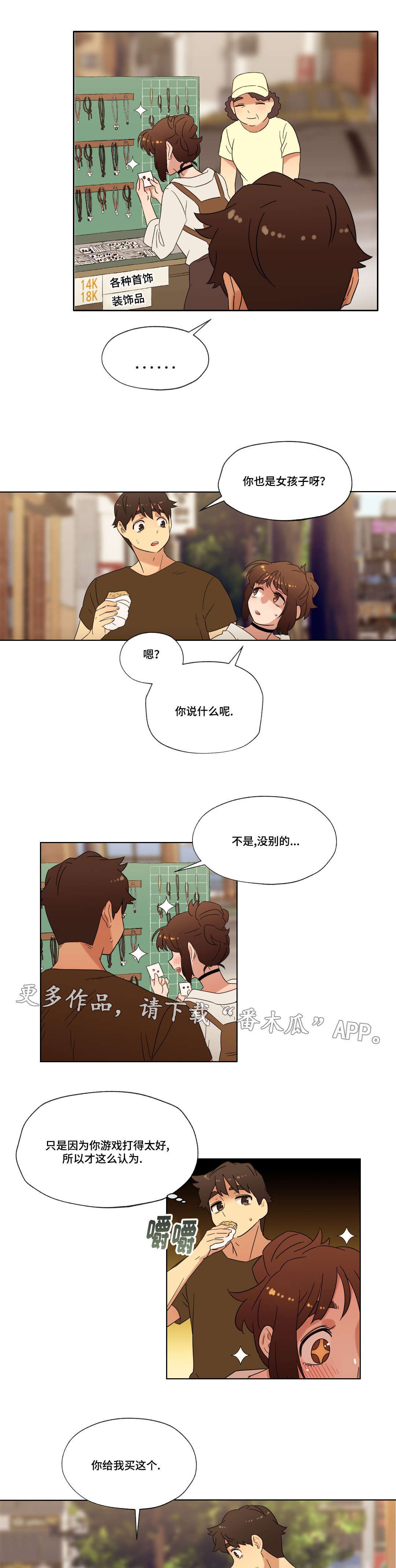 第29章：朋友8
