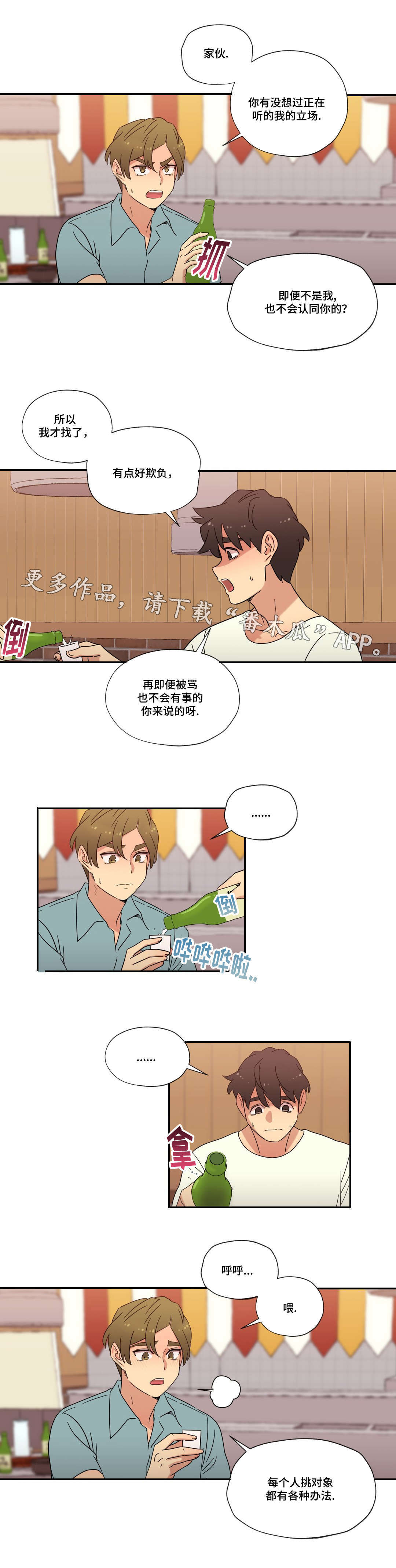 第47章：未知的答案11
