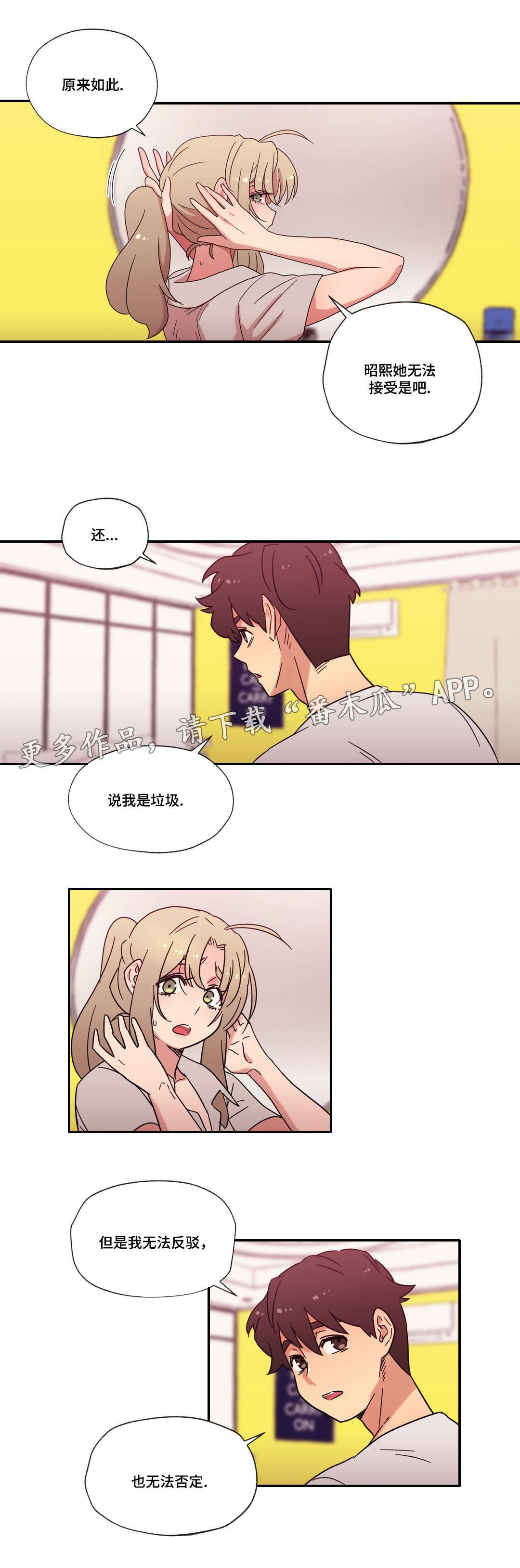 第43章：无法接受8