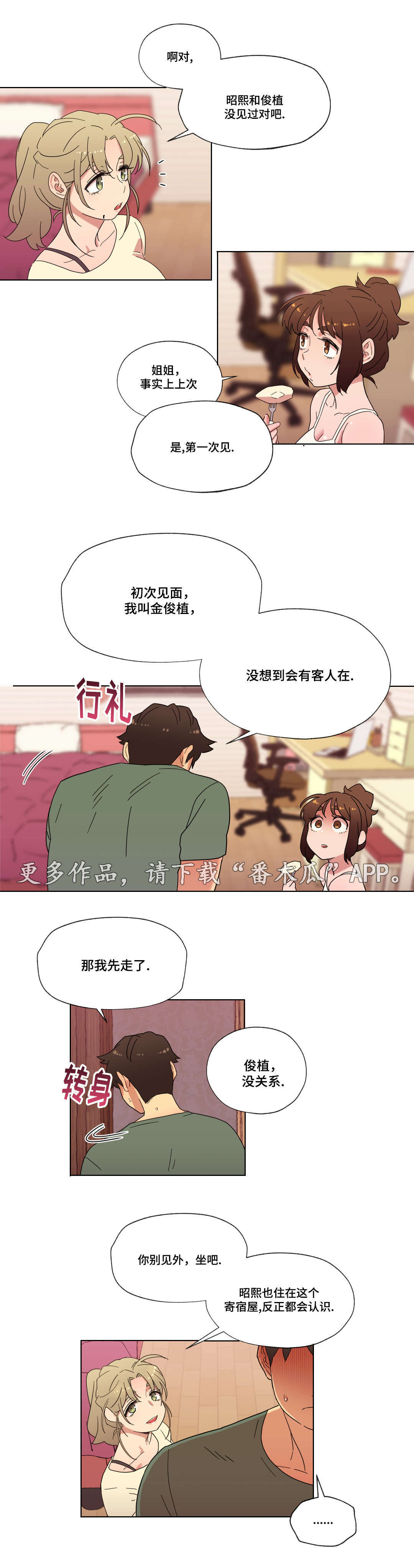 第24章：喜欢的人1