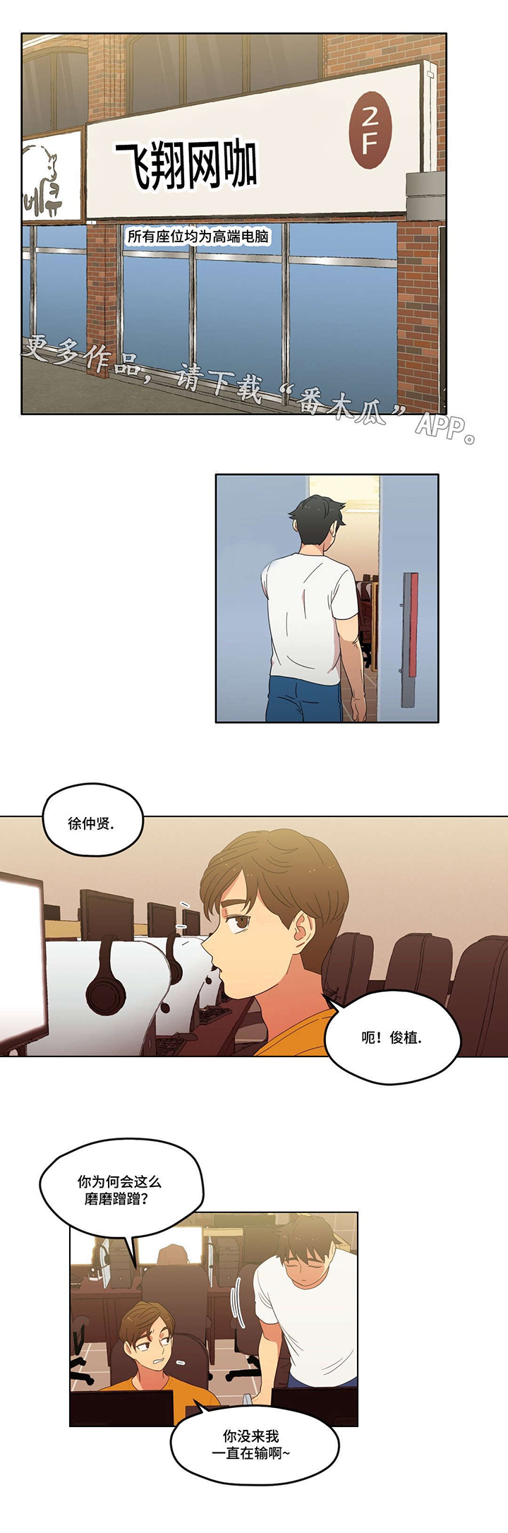 第6章：脚踏两只船5