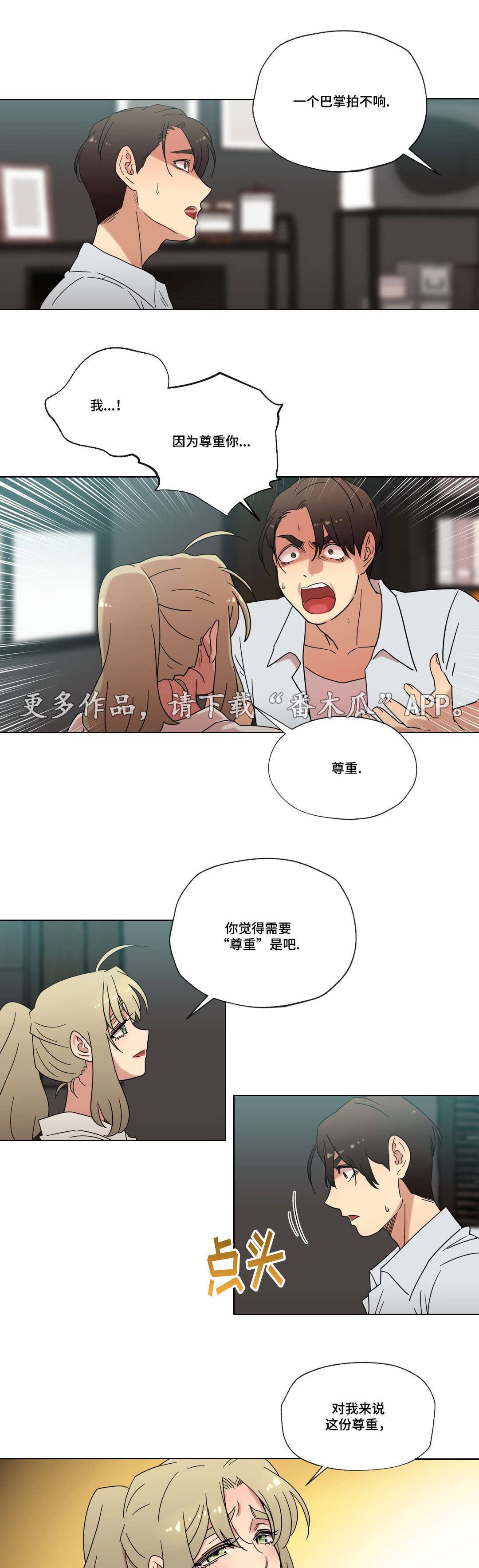 第35章：分手10