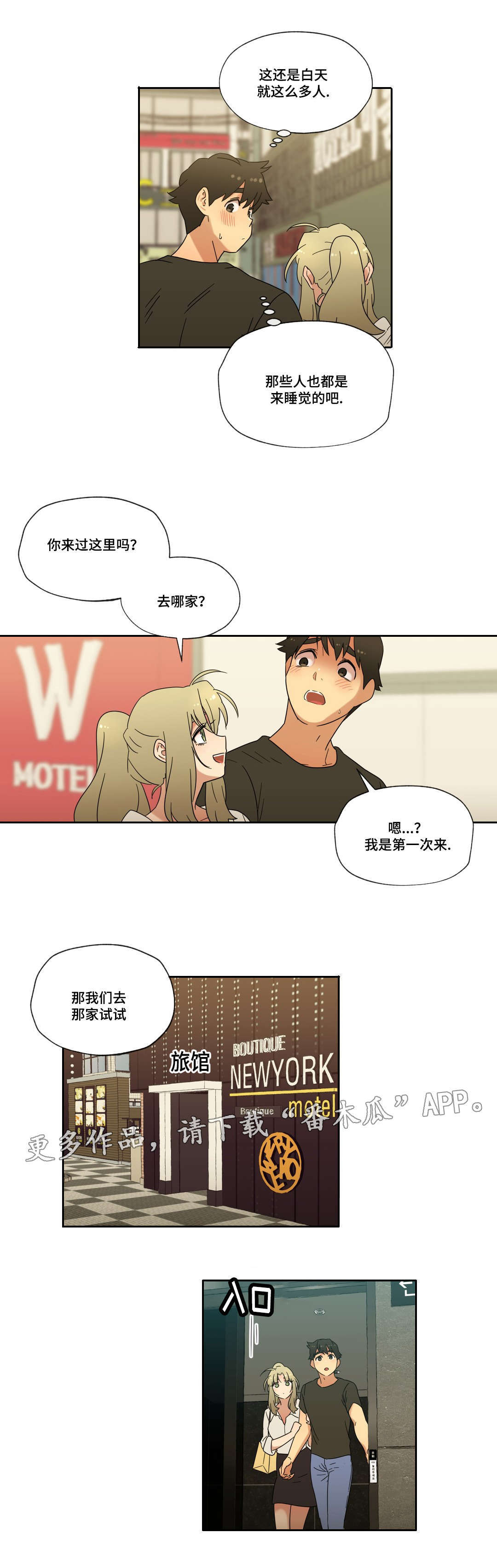 第39章：宾馆0