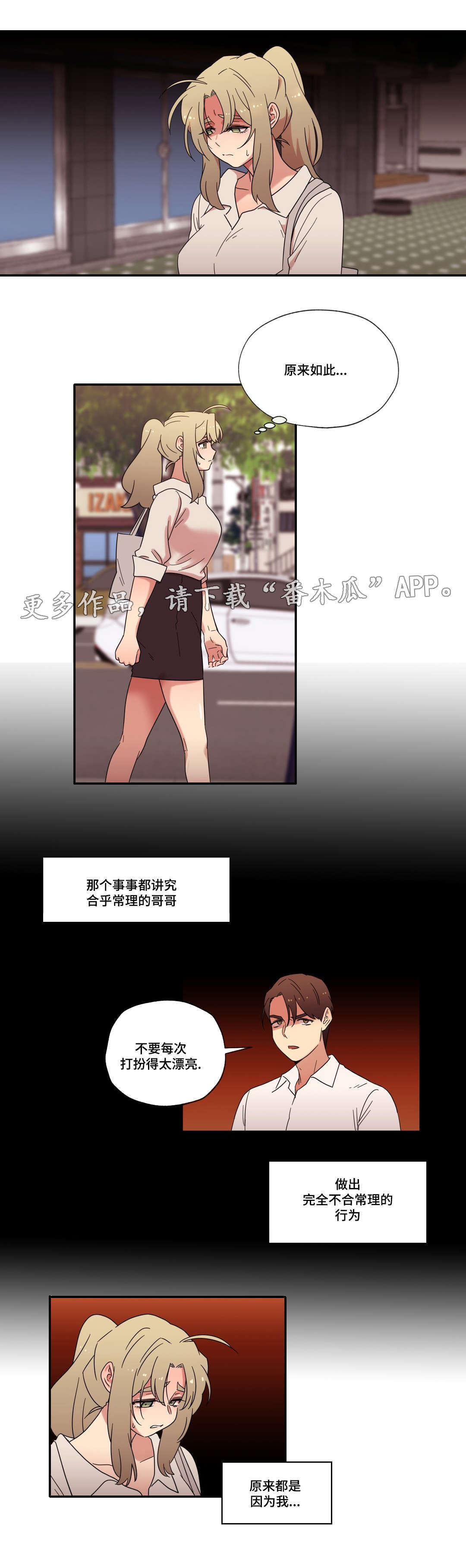 第51章：和好9