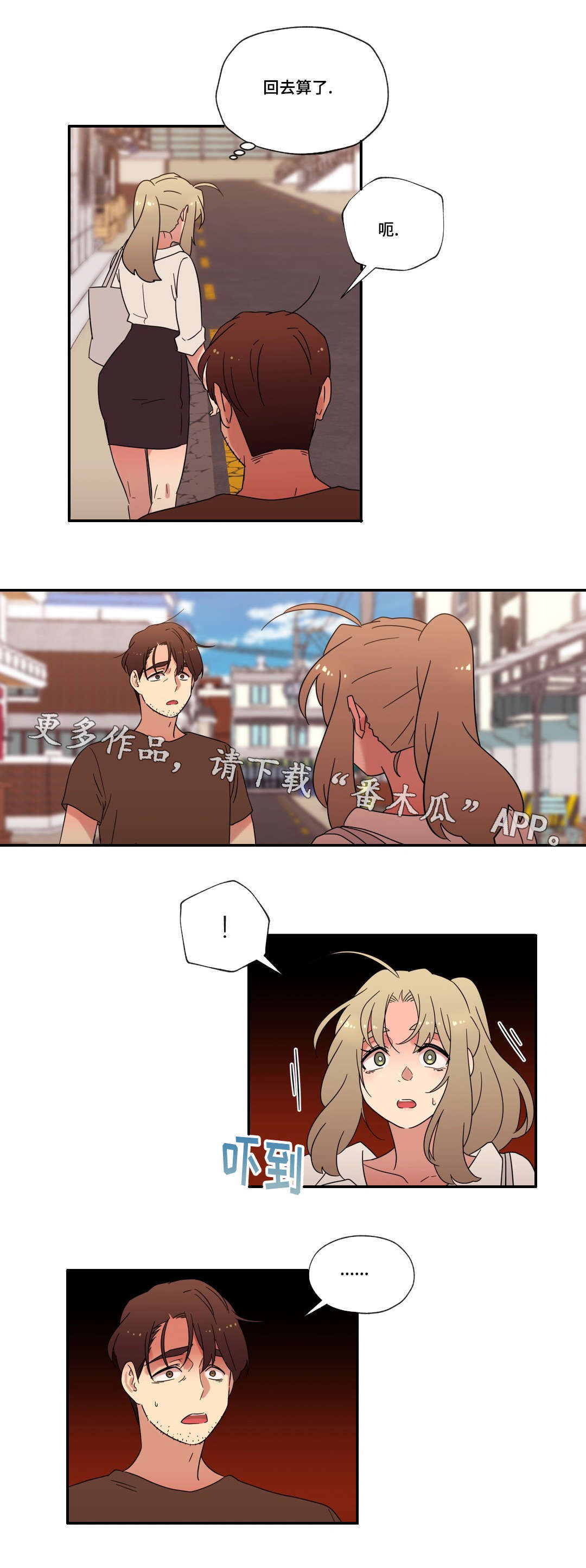 第51章：和好11
