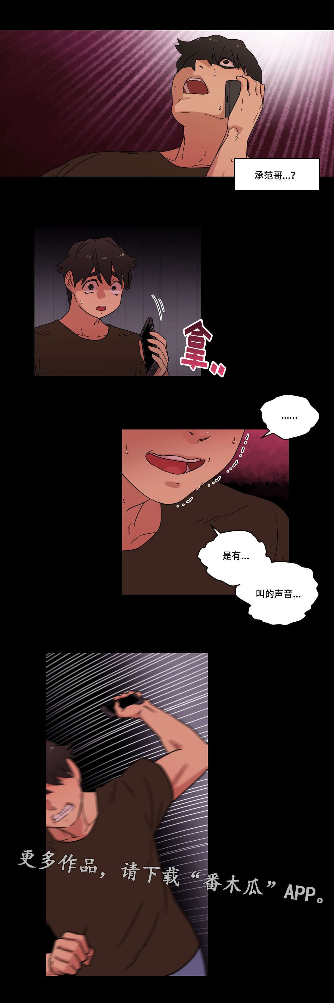 第32章：喜欢你0