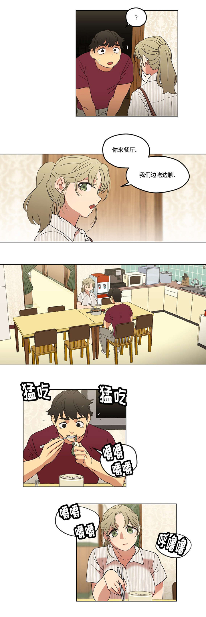 第4章：男朋友？1